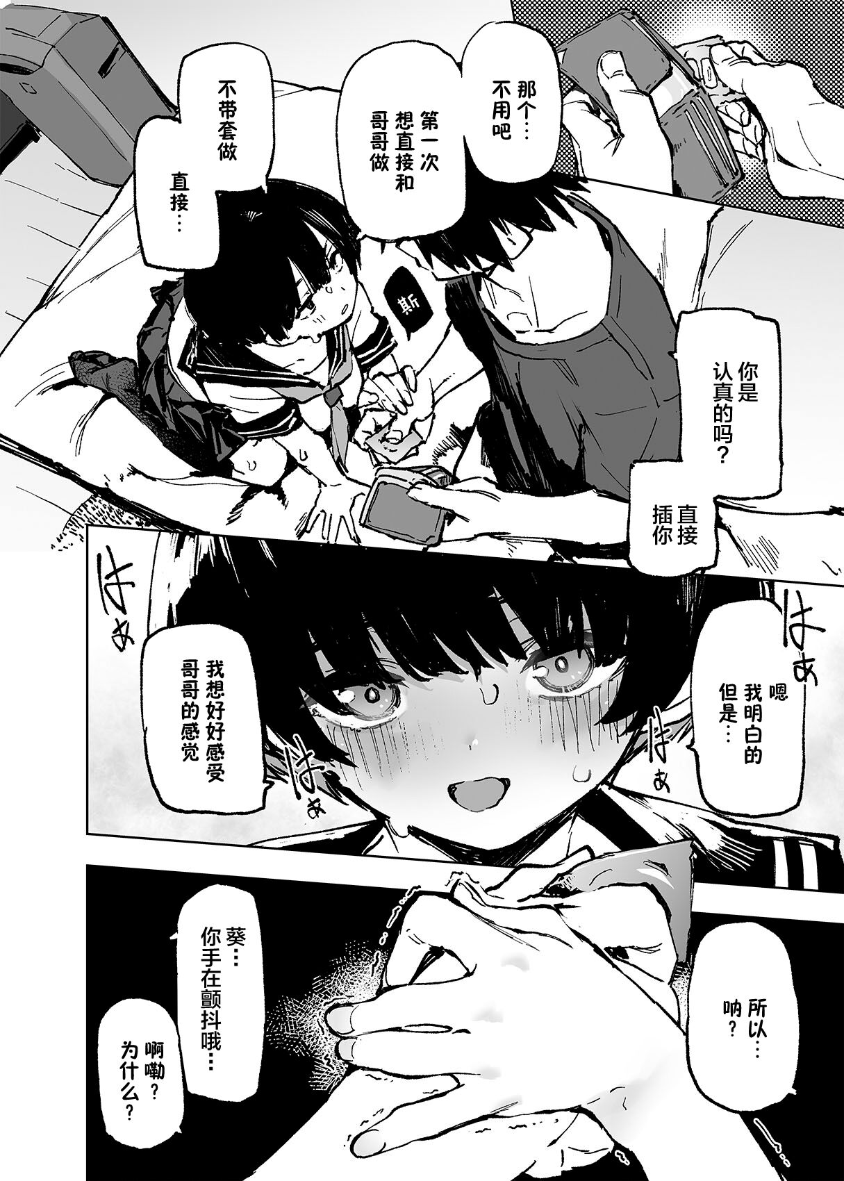 [ひょこ道 (ひょころー)] 一年後、俺の子を孕む妹の記録。 1~3[中国翻訳][無修正]