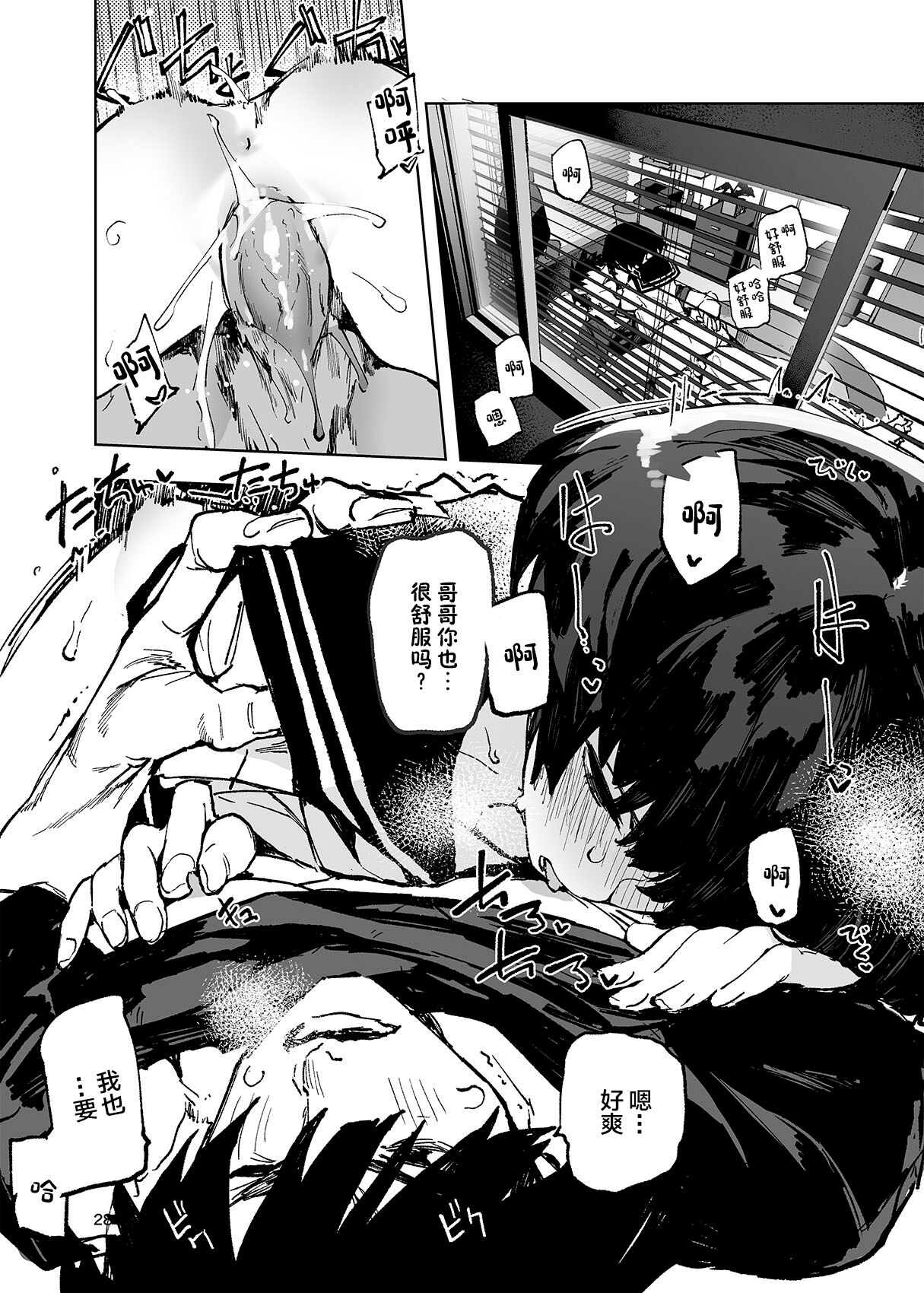 [ひょこ道 (ひょころー)] 一年後、俺の子を孕む妹の記録。 1~3[中国翻訳][無修正]