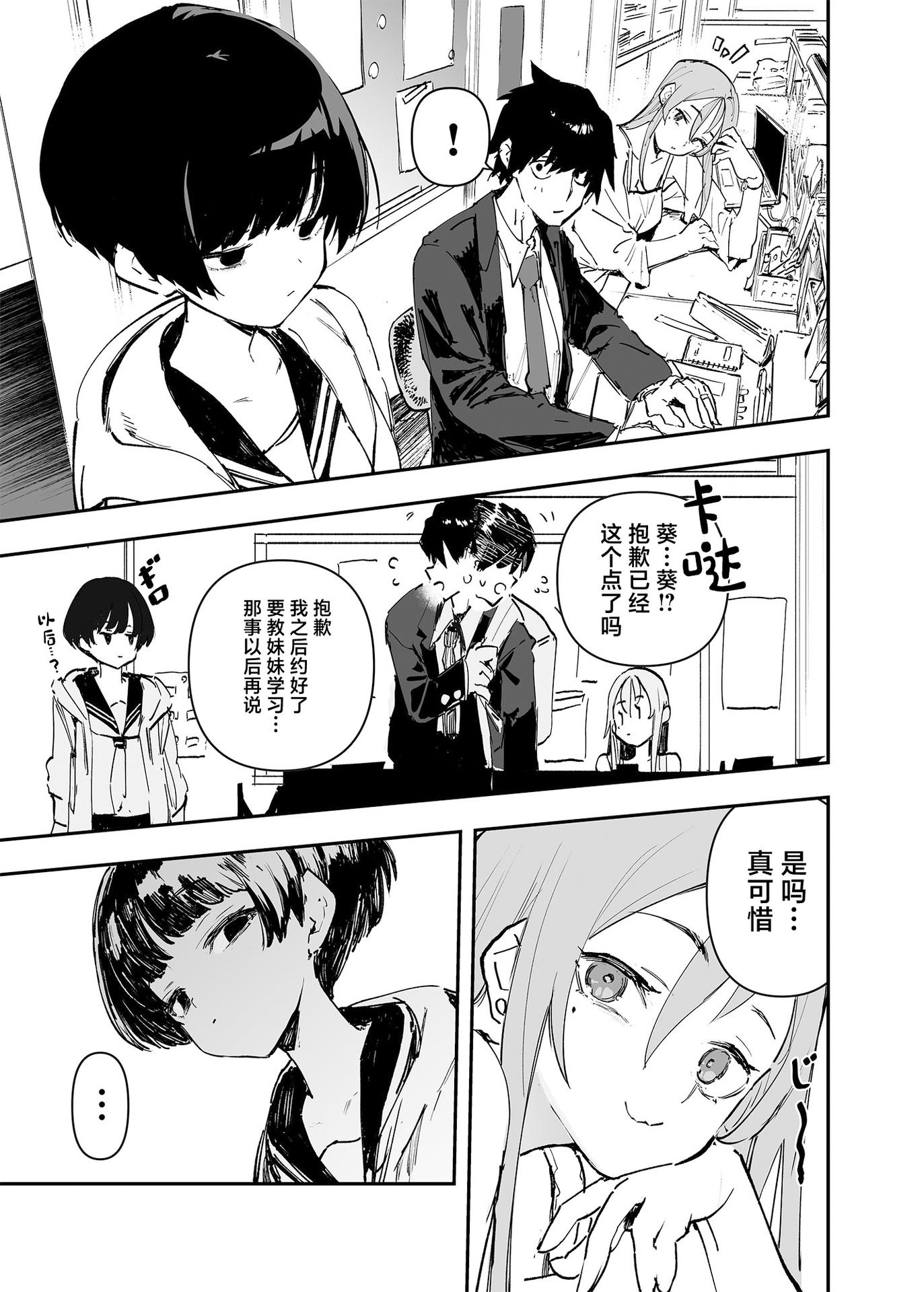 [ひょこ道 (ひょころー)] 一年後、俺の子を孕む妹の記録。 1~3[中国翻訳][無修正]