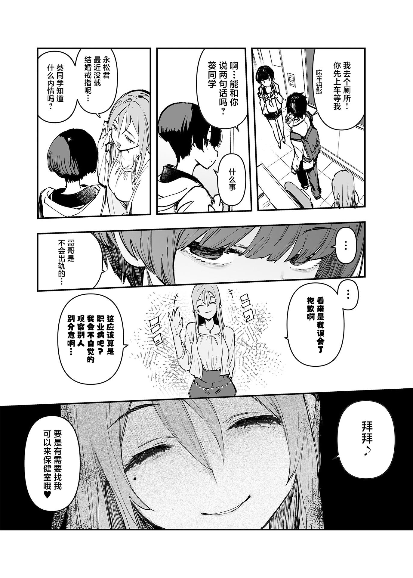 [ひょこ道 (ひょころー)] 一年後、俺の子を孕む妹の記録。 1~3[中国翻訳][無修正]