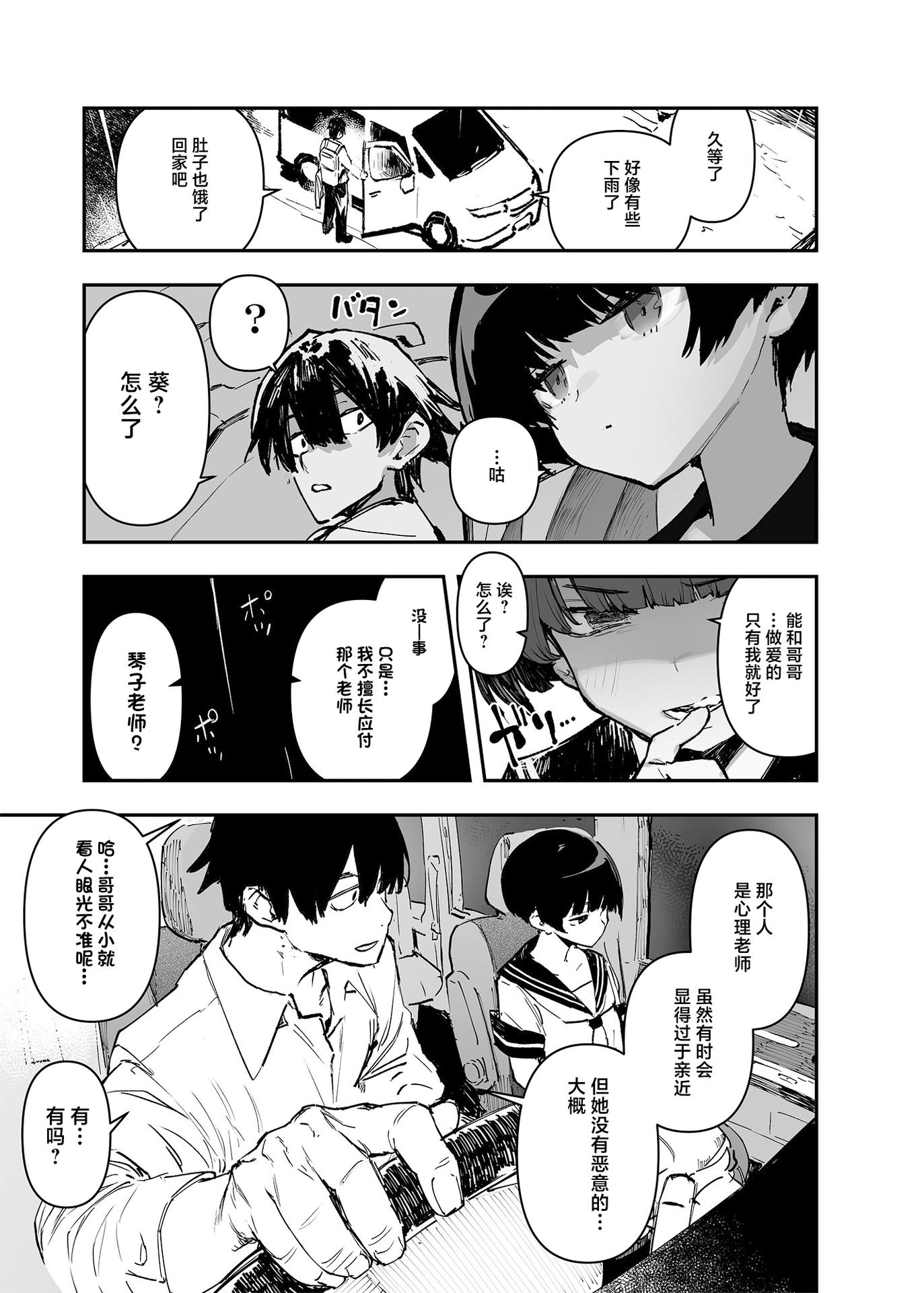 [ひょこ道 (ひょころー)] 一年後、俺の子を孕む妹の記録。 1~3[中国翻訳][無修正]