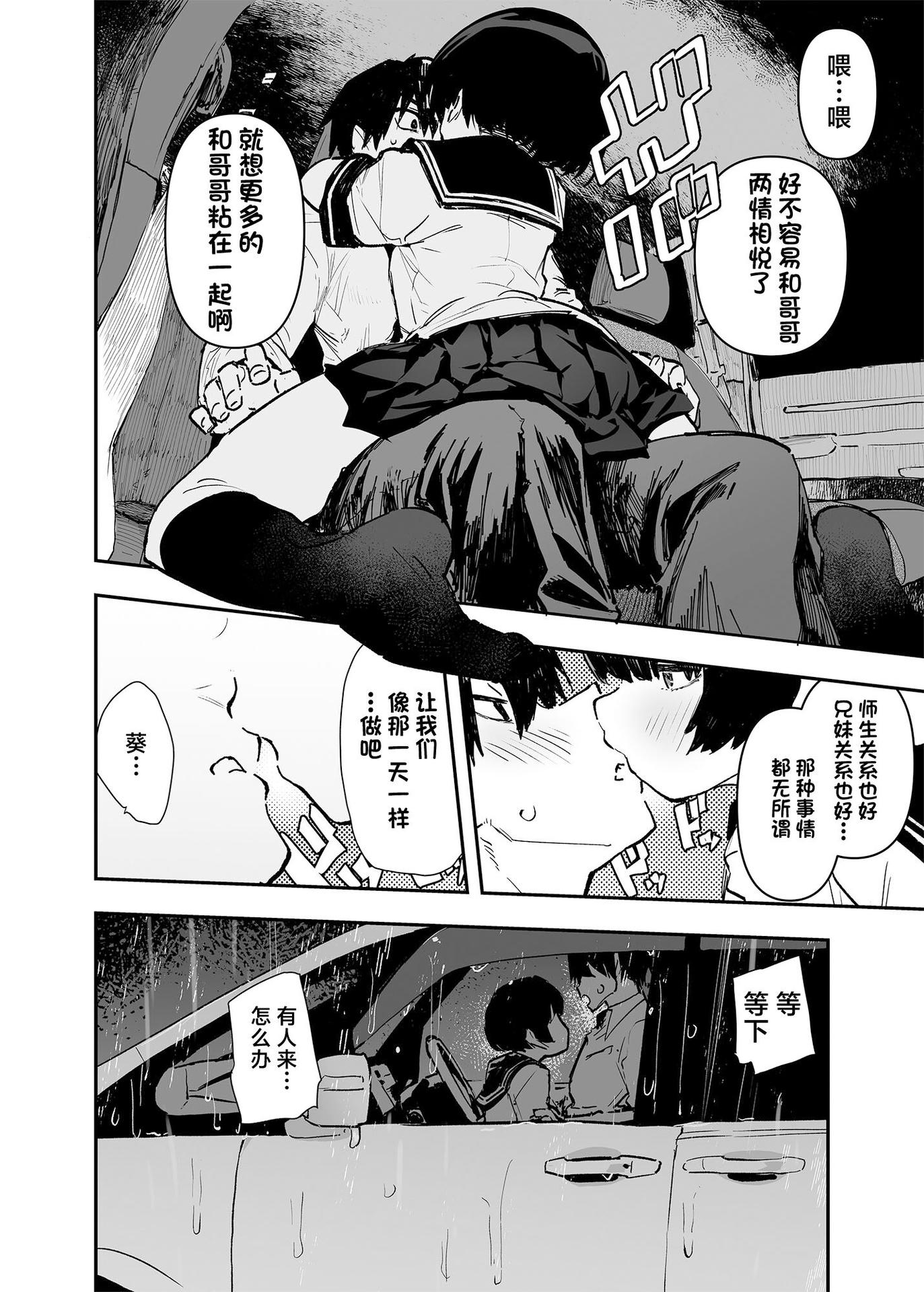 [ひょこ道 (ひょころー)] 一年後、俺の子を孕む妹の記録。 1~3[中国翻訳][無修正]