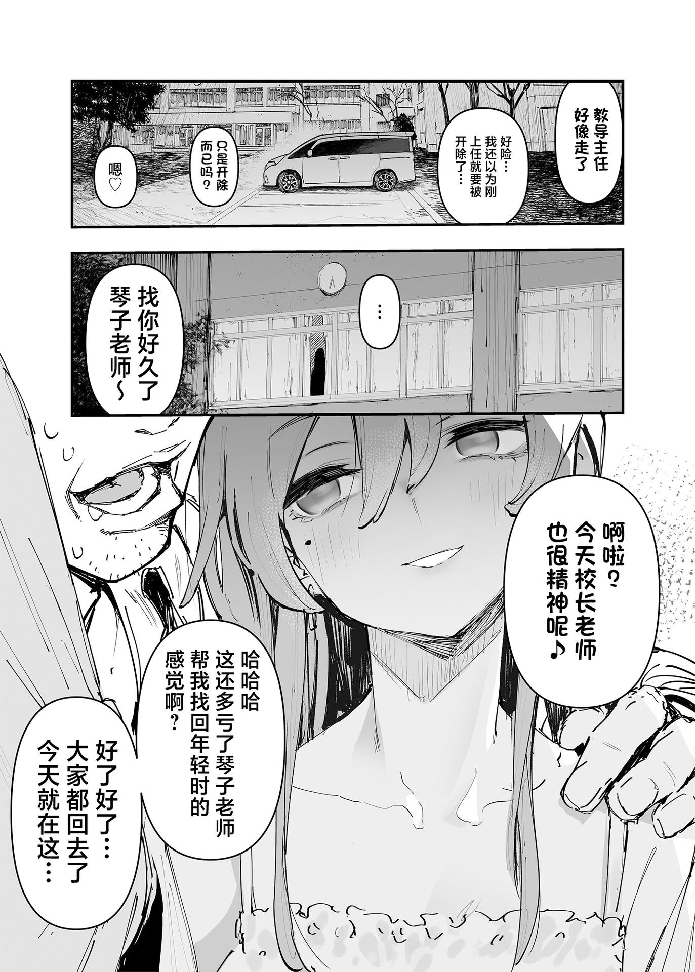 [ひょこ道 (ひょころー)] 一年後、俺の子を孕む妹の記録。 1~3[中国翻訳][無修正]