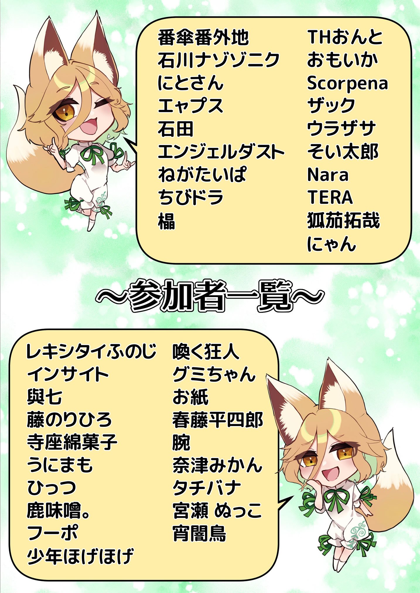[東方紅楼夢(第19回)]ドスケベフォックス菅牧典合同／ 宵月夜