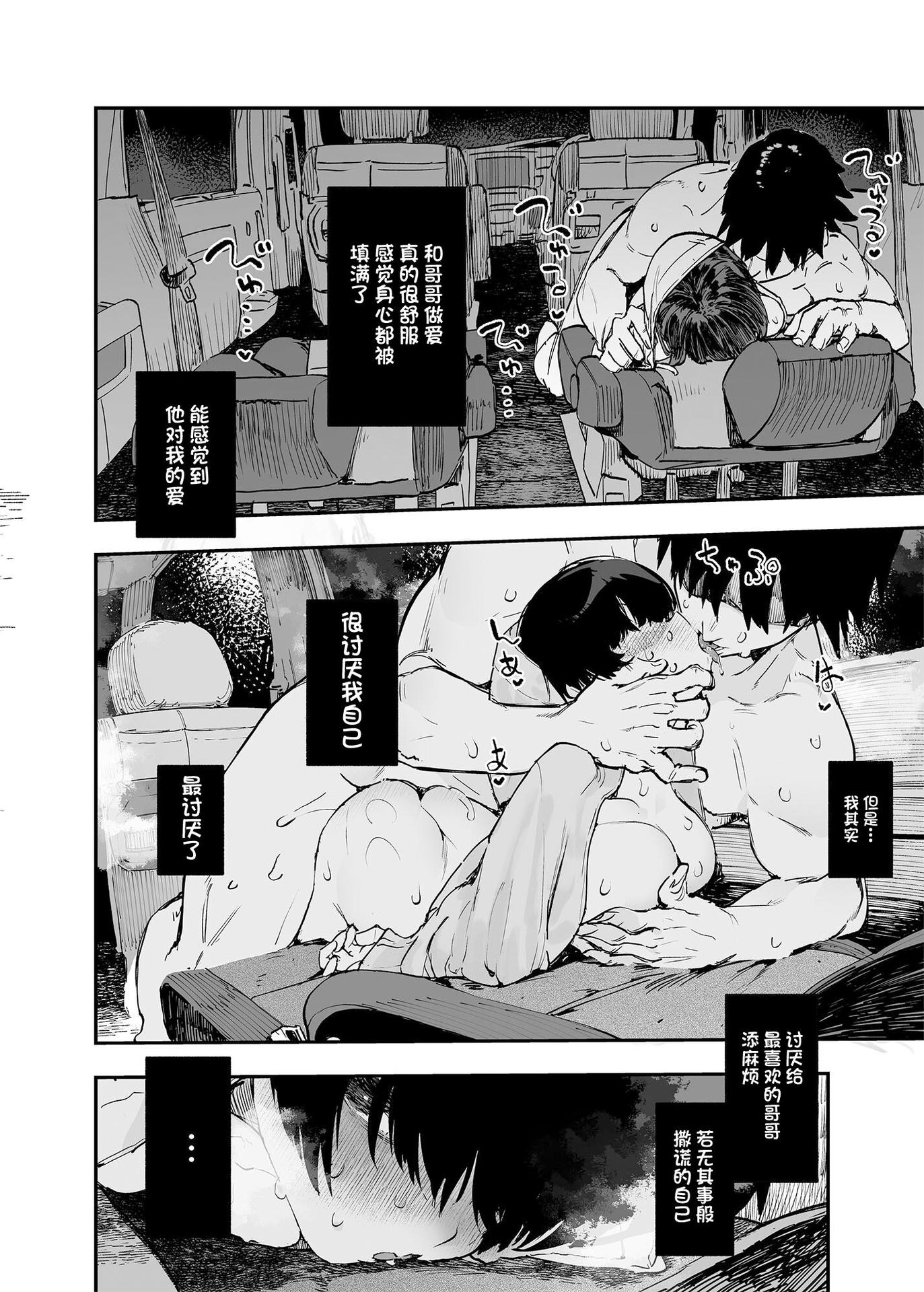 [ひょこ道 (ひょころー)] 一年後、俺の子を孕む妹の記録。 1~3[中国翻訳][無修正]