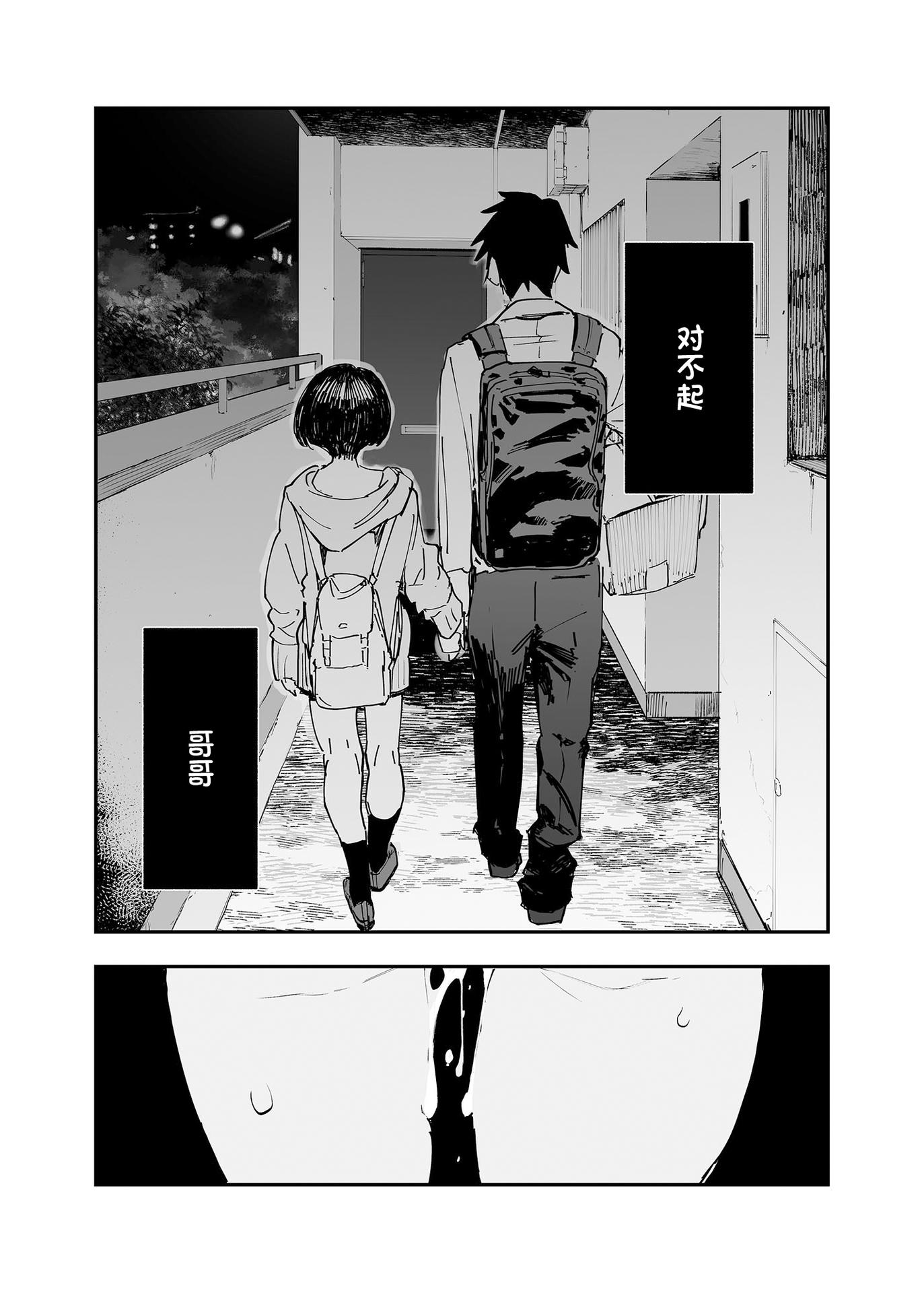 [ひょこ道 (ひょころー)] 一年後、俺の子を孕む妹の記録。 1~3[中国翻訳][無修正]