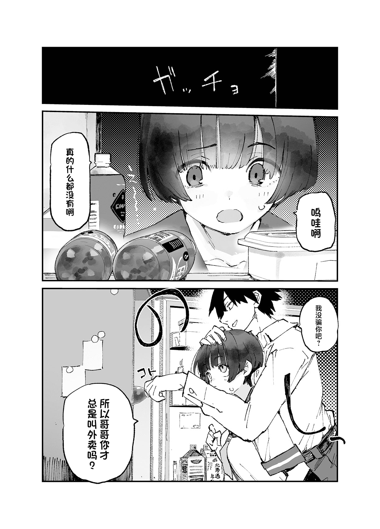 [ひょこ道 (ひょころー)] 一年後、俺の子を孕む妹の記録。 1~3[中国翻訳][無修正]