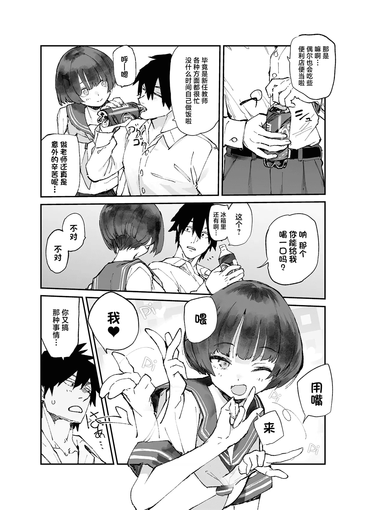 [ひょこ道 (ひょころー)] 一年後、俺の子を孕む妹の記録。 1~3[中国翻訳][無修正]