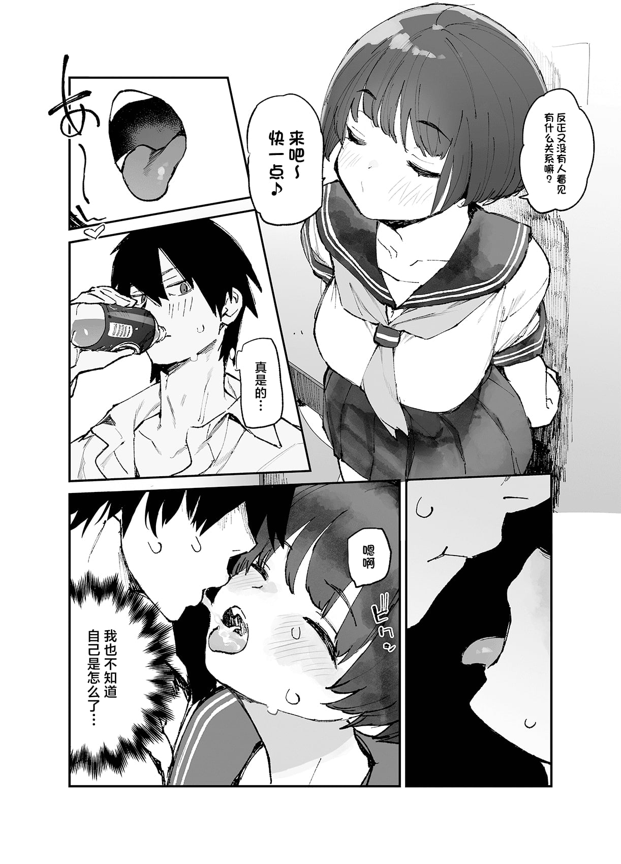 [ひょこ道 (ひょころー)] 一年後、俺の子を孕む妹の記録。 1~3[中国翻訳][無修正]