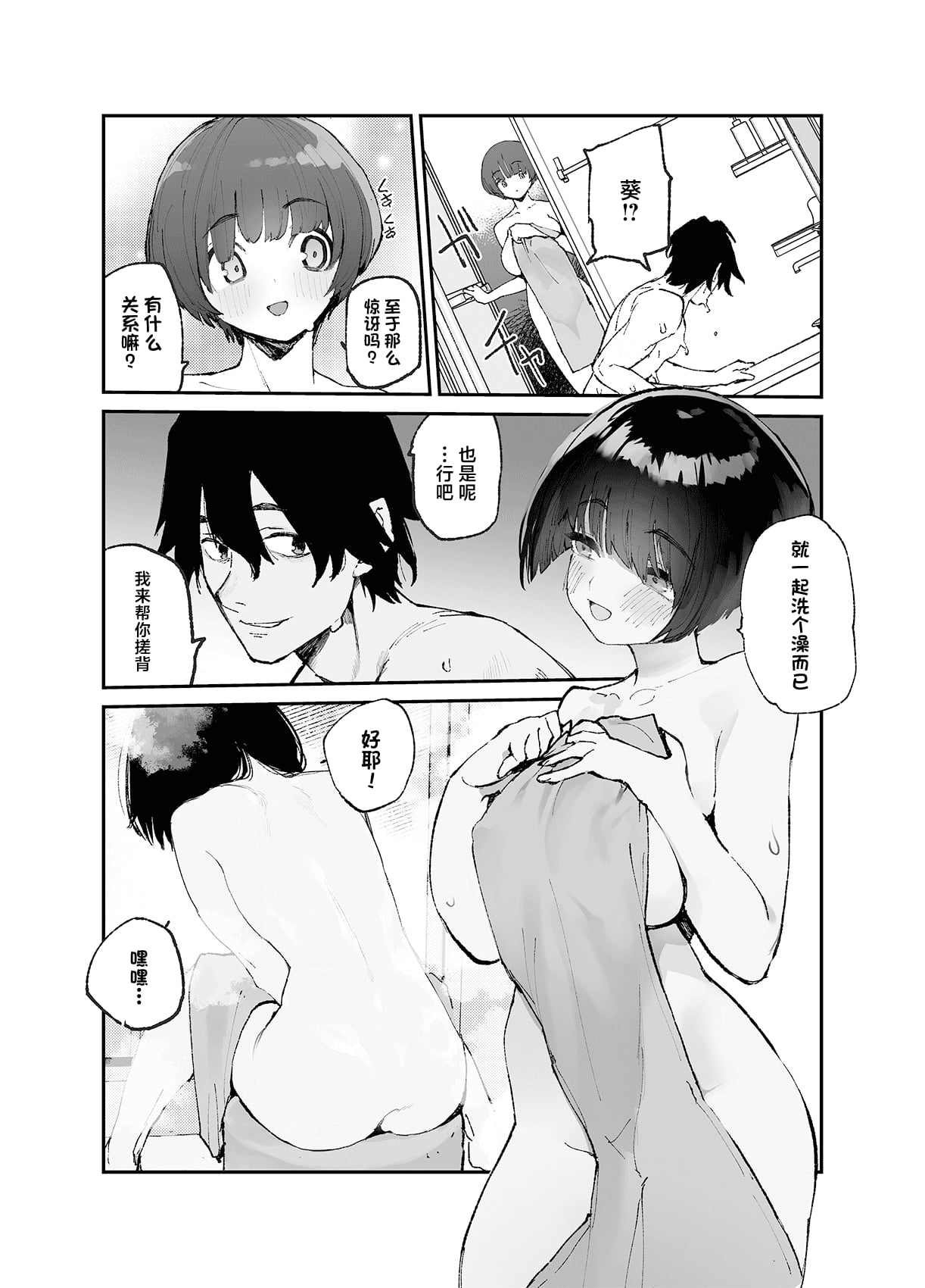 [ひょこ道 (ひょころー)] 一年後、俺の子を孕む妹の記録。 1~3[中国翻訳][無修正]