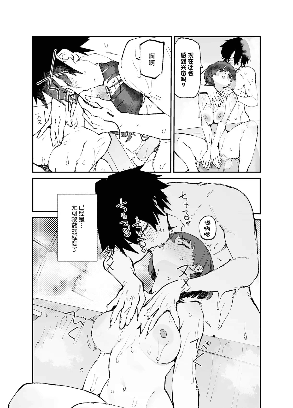 [ひょこ道 (ひょころー)] 一年後、俺の子を孕む妹の記録。 1~3[中国翻訳][無修正]