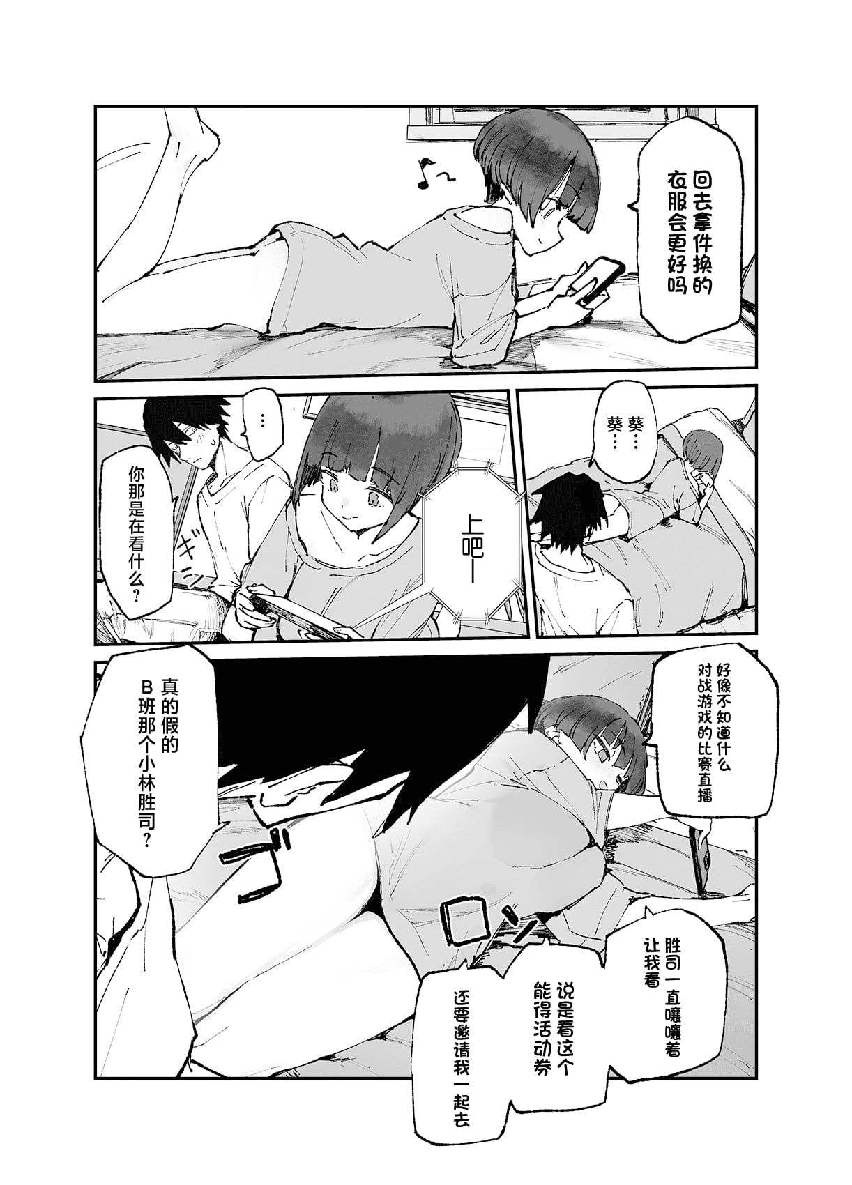 [ひょこ道 (ひょころー)] 一年後、俺の子を孕む妹の記録。 1~3[中国翻訳][無修正]
