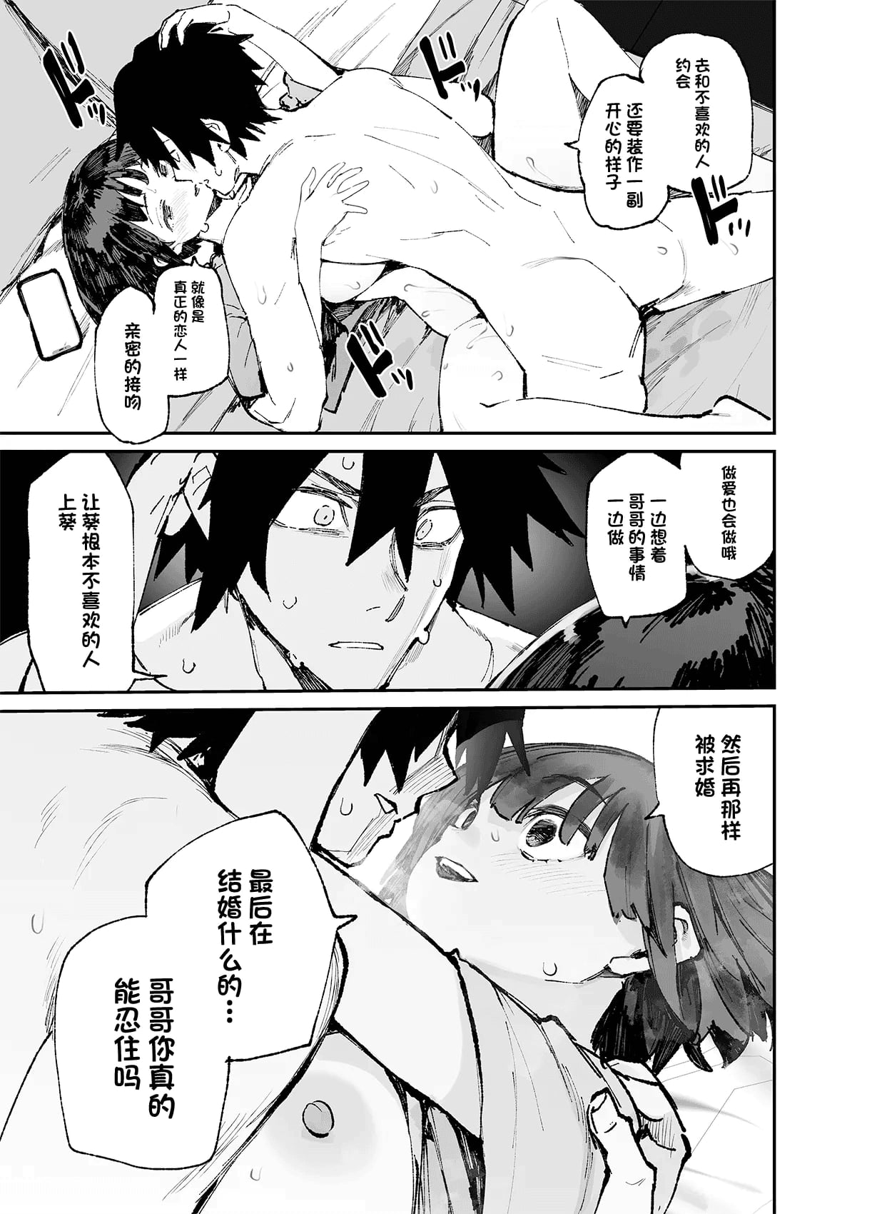 [ひょこ道 (ひょころー)] 一年後、俺の子を孕む妹の記録。 1~3[中国翻訳][無修正]