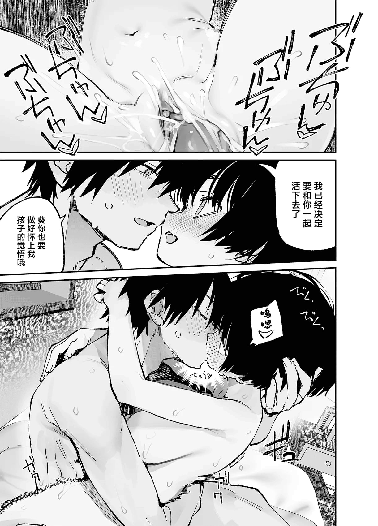 [ひょこ道 (ひょころー)] 一年後、俺の子を孕む妹の記録。 1~3[中国翻訳][無修正]