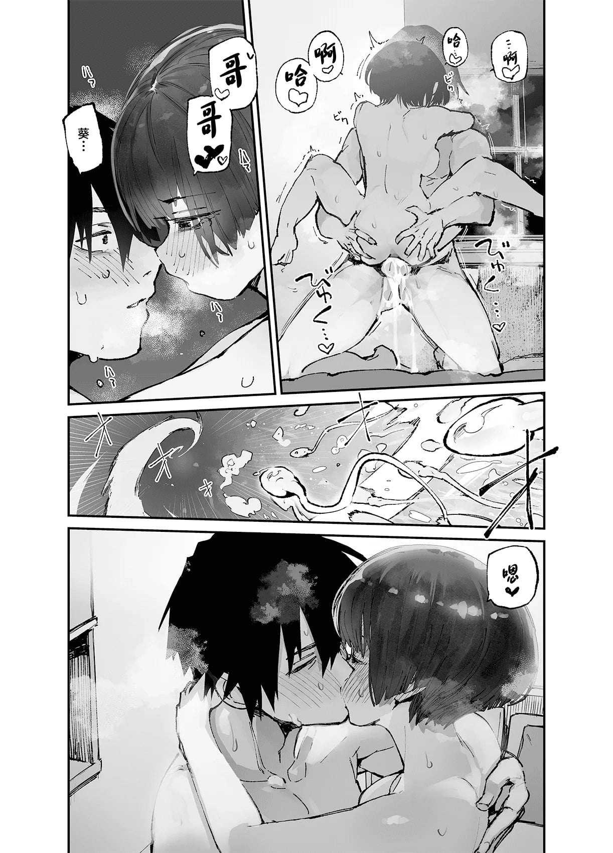 [ひょこ道 (ひょころー)] 一年後、俺の子を孕む妹の記録。 1~3[中国翻訳][無修正]