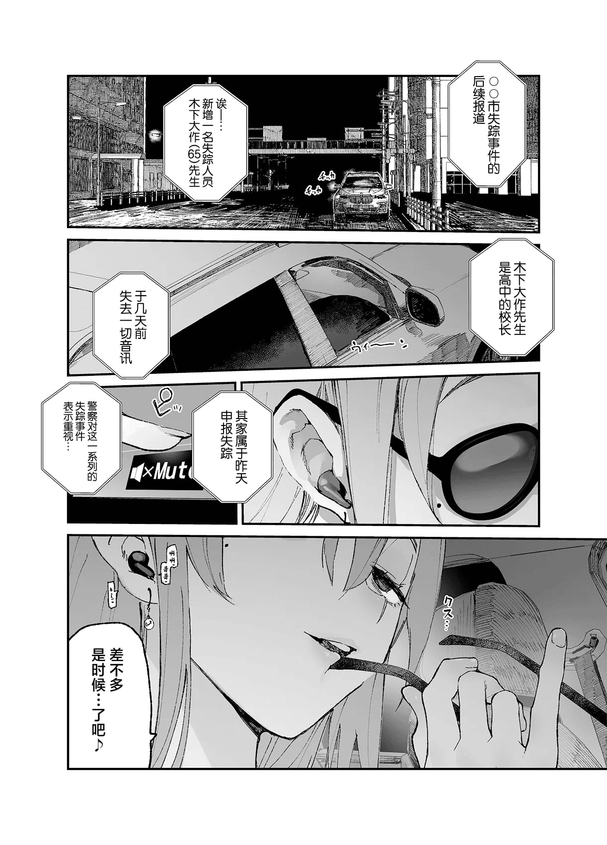 [ひょこ道 (ひょころー)] 一年後、俺の子を孕む妹の記録。 1~3[中国翻訳][無修正]