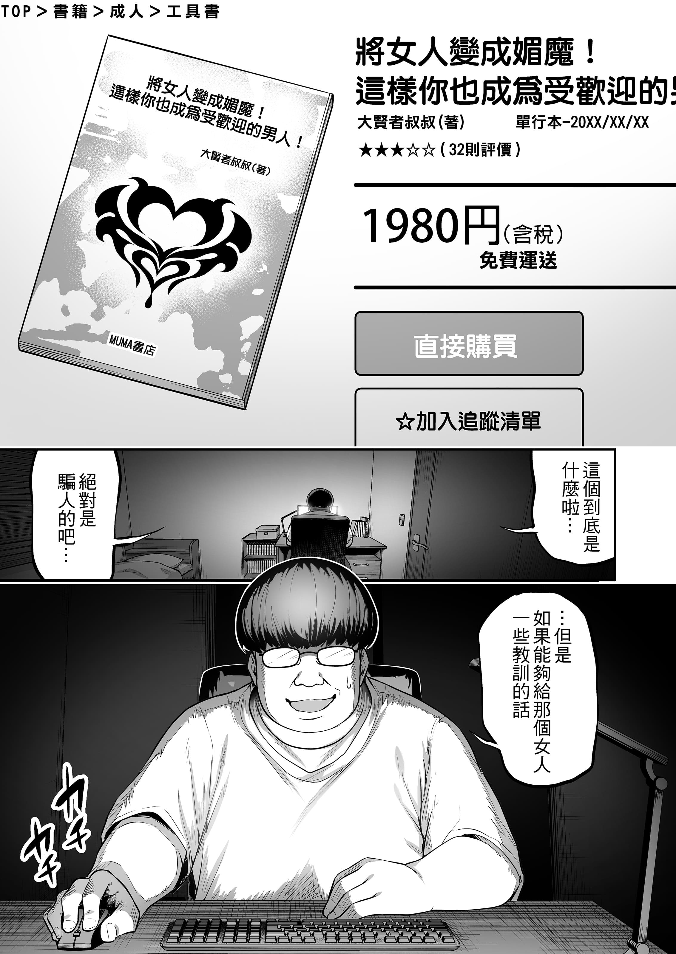 [タクロヲ堂 (タクロヲ)] 生意気ギャルをサキュバスにしてお仕置きしたった件|关于我把嚣张辣妹变成魅魔并教训她的这件事! 1~4[中国翻訳][無修正]