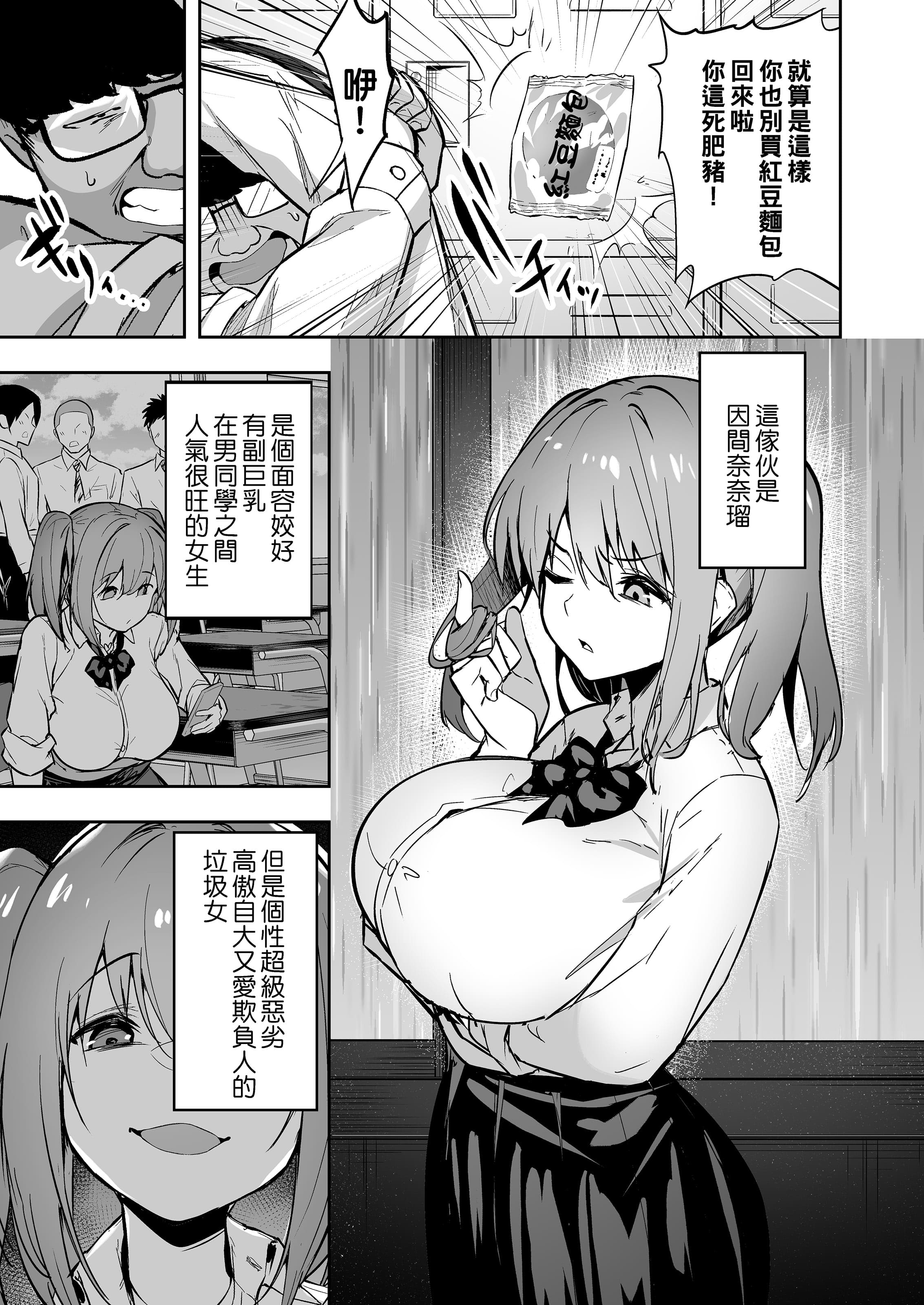 [タクロヲ堂 (タクロヲ)] 生意気ギャルをサキュバスにしてお仕置きしたった件|关于我把嚣张辣妹变成魅魔并教训她的这件事! 1~4[中国翻訳][無修正]