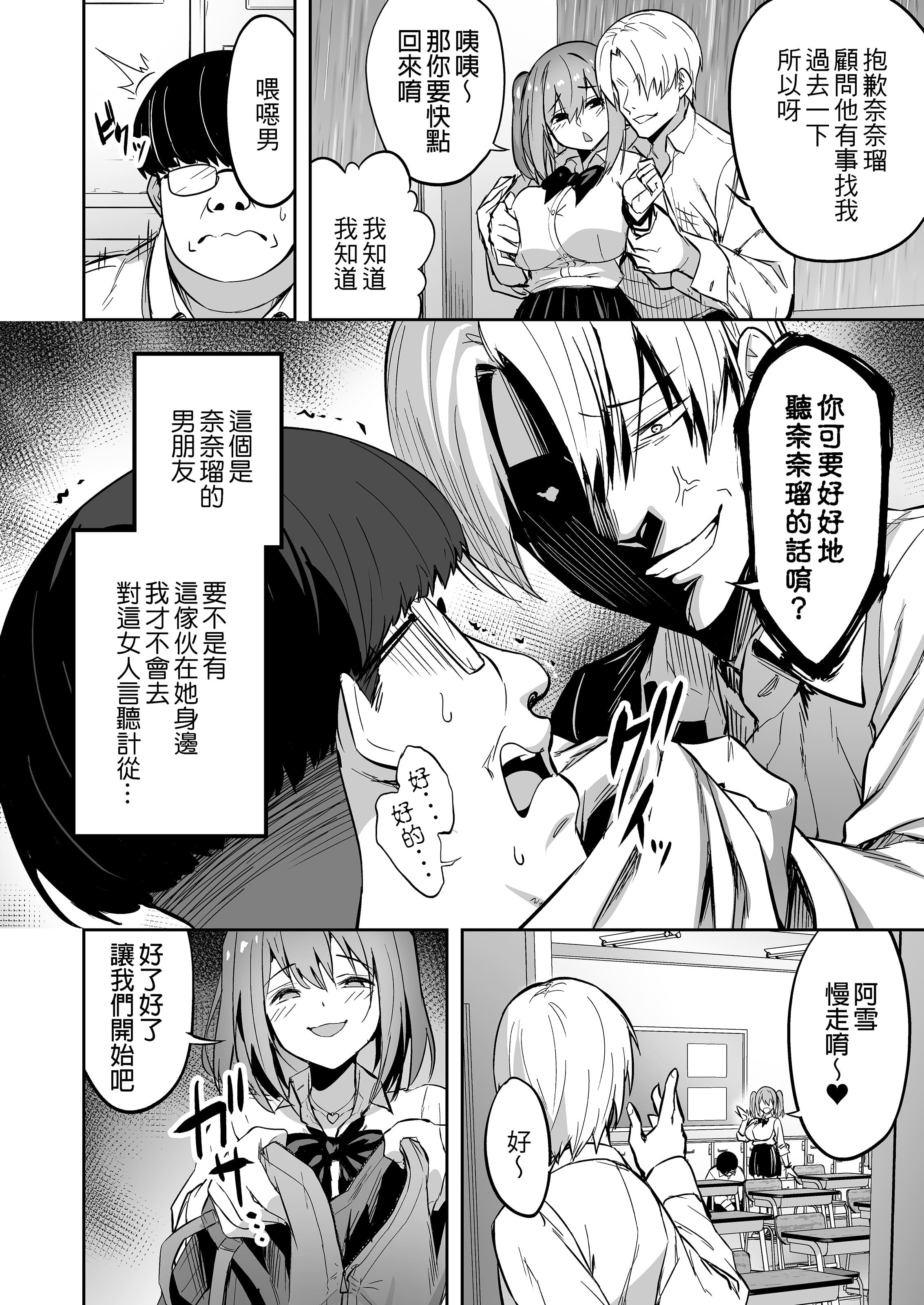 [タクロヲ堂 (タクロヲ)] 生意気ギャルをサキュバスにしてお仕置きしたった件|关于我把嚣张辣妹变成魅魔并教训她的这件事! 1~4[中国翻訳][無修正]