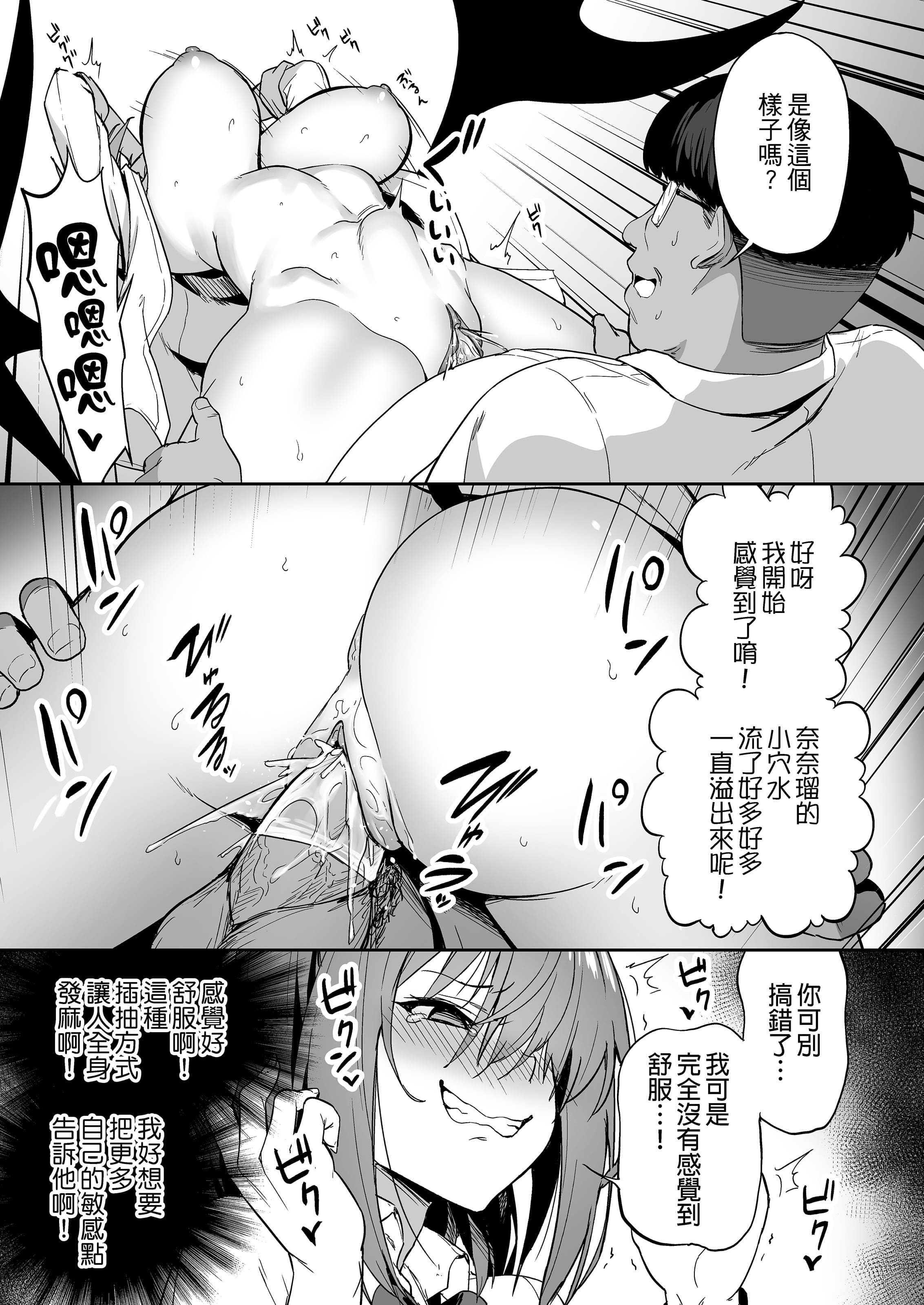 [タクロヲ堂 (タクロヲ)] 生意気ギャルをサキュバスにしてお仕置きしたった件|关于我把嚣张辣妹变成魅魔并教训她的这件事! 1~4[中国翻訳][無修正]