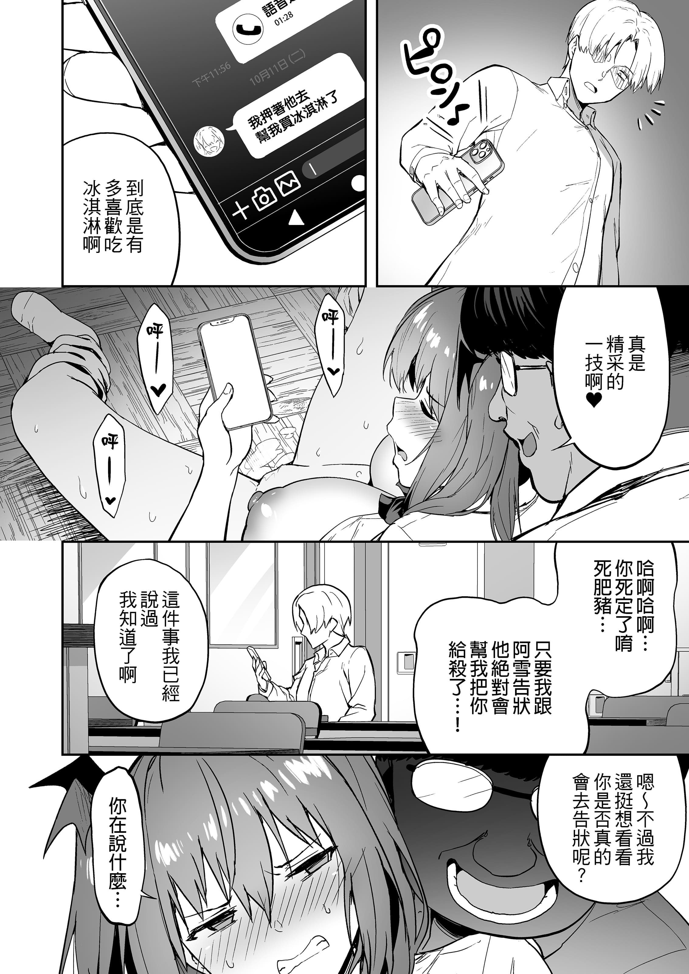 [タクロヲ堂 (タクロヲ)] 生意気ギャルをサキュバスにしてお仕置きしたった件|关于我把嚣张辣妹变成魅魔并教训她的这件事! 1~4[中国翻訳][無修正]