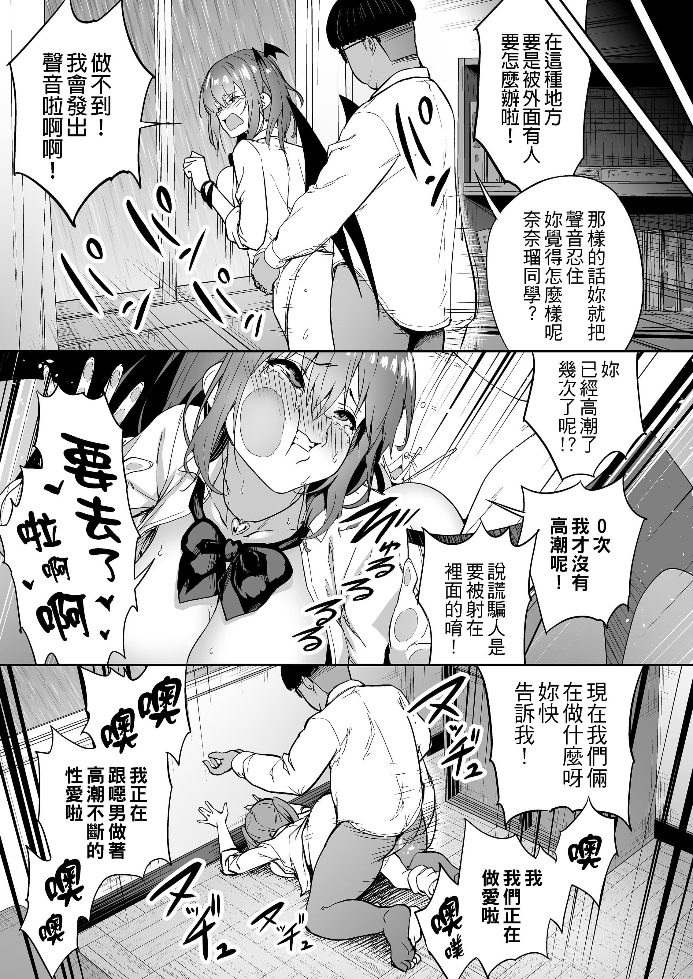 [タクロヲ堂 (タクロヲ)] 生意気ギャルをサキュバスにしてお仕置きしたった件|关于我把嚣张辣妹变成魅魔并教训她的这件事! 1~4[中国翻訳][無修正]