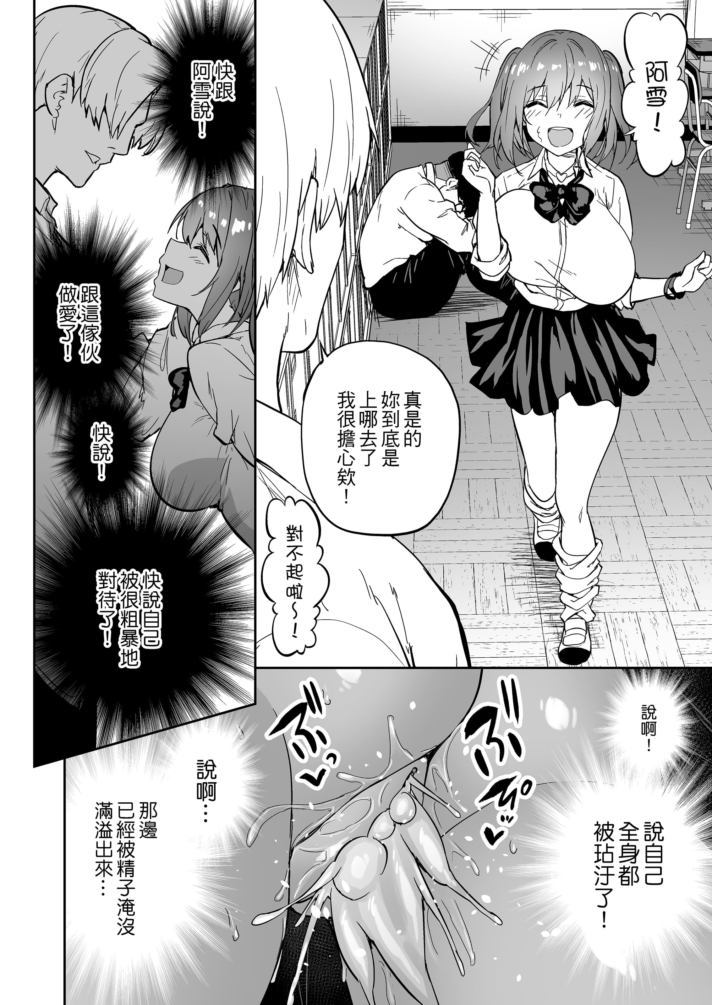 [タクロヲ堂 (タクロヲ)] 生意気ギャルをサキュバスにしてお仕置きしたった件|关于我把嚣张辣妹变成魅魔并教训她的这件事! 1~4[中国翻訳][無修正]