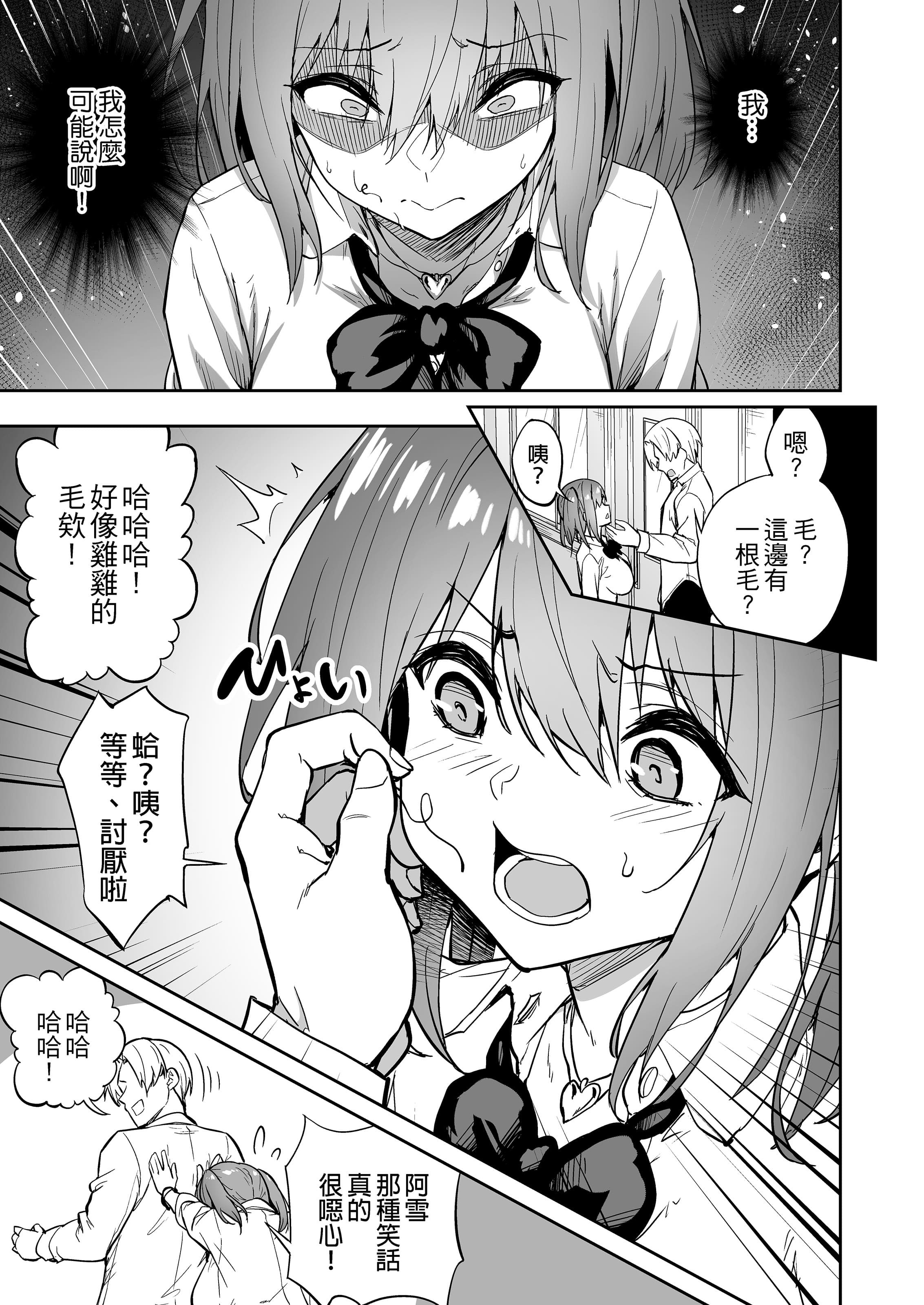 [タクロヲ堂 (タクロヲ)] 生意気ギャルをサキュバスにしてお仕置きしたった件|关于我把嚣张辣妹变成魅魔并教训她的这件事! 1~4[中国翻訳][無修正]
