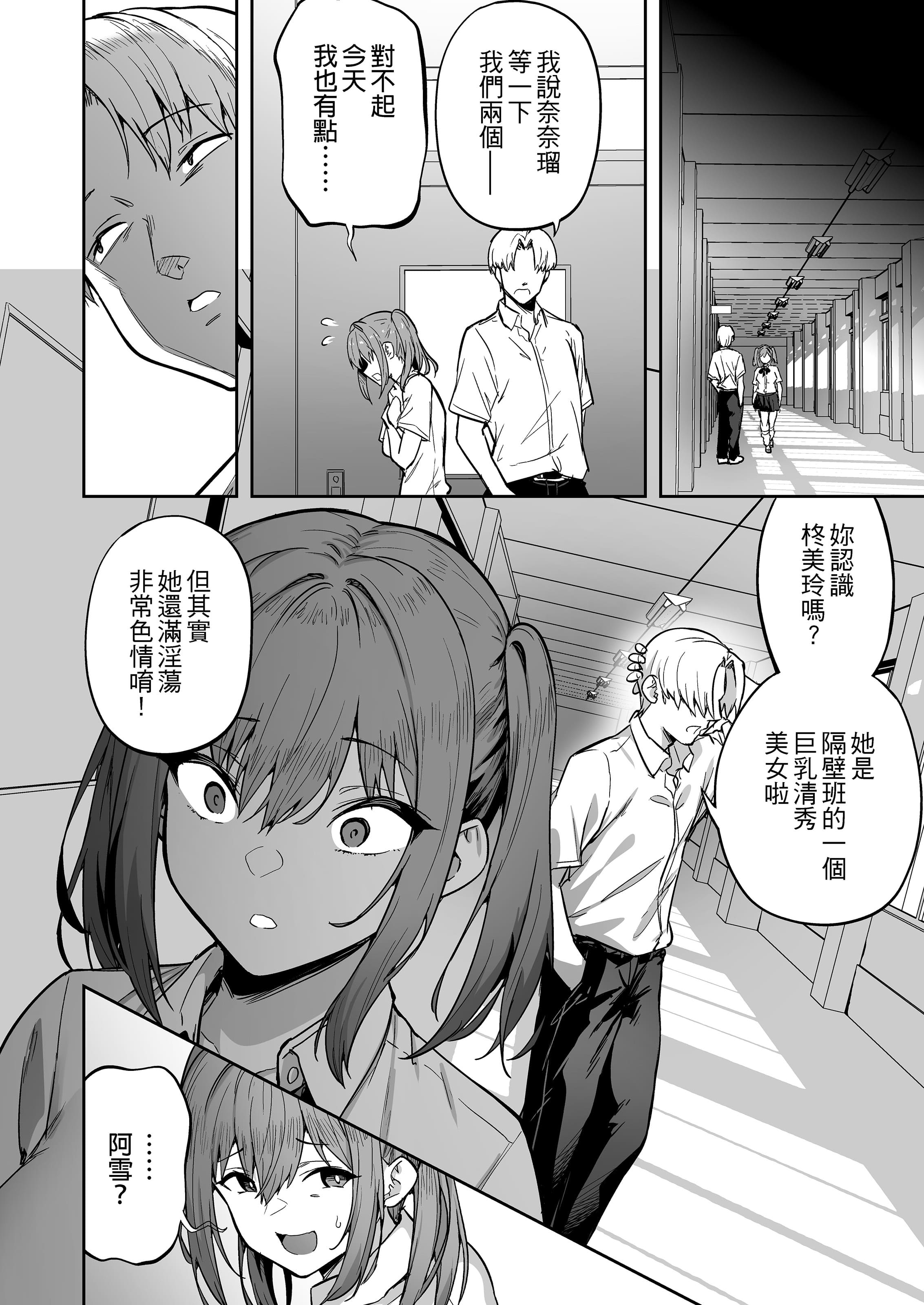 [タクロヲ堂 (タクロヲ)] 生意気ギャルをサキュバスにしてお仕置きしたった件|关于我把嚣张辣妹变成魅魔并教训她的这件事! 1~4[中国翻訳][無修正]