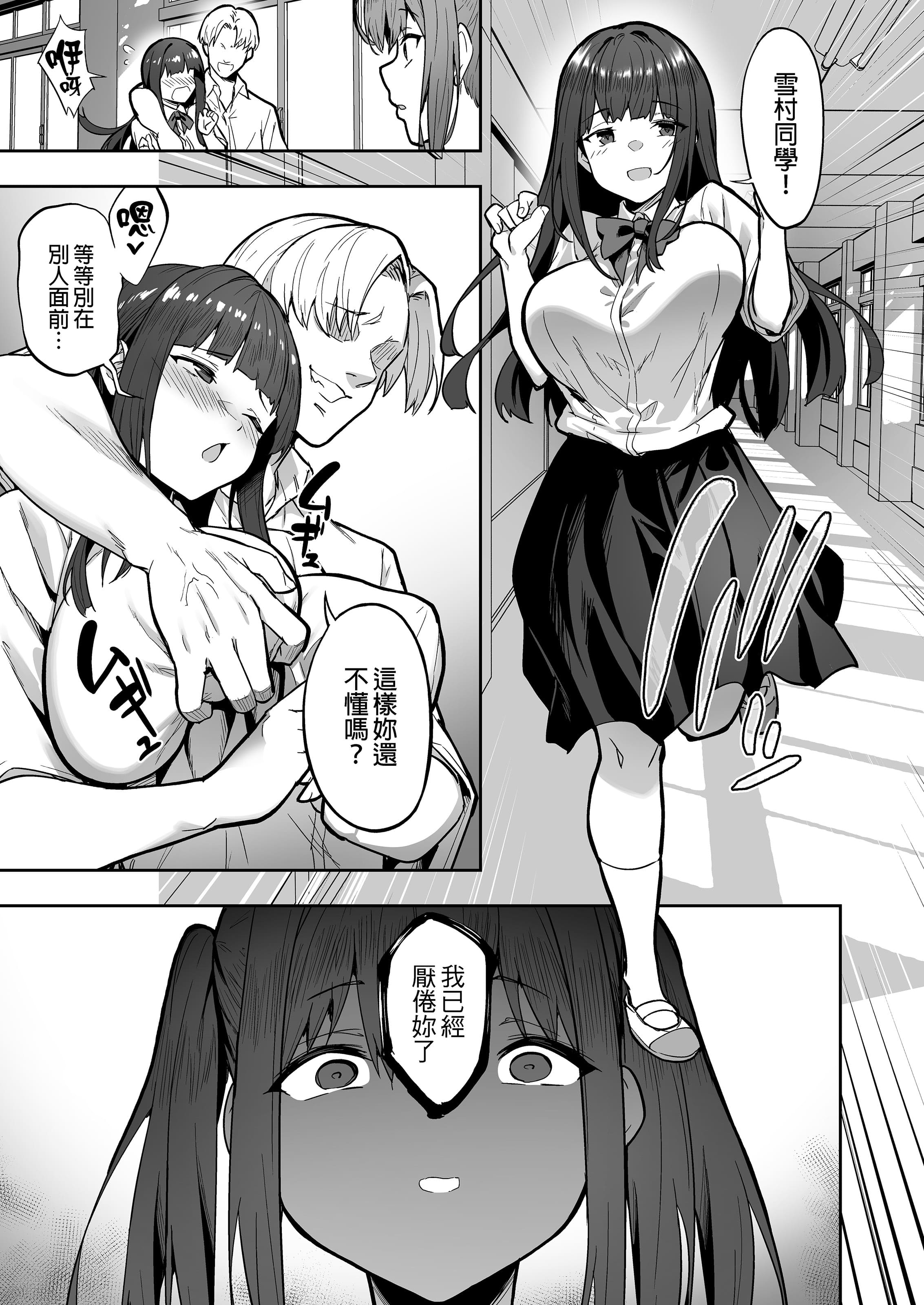 [タクロヲ堂 (タクロヲ)] 生意気ギャルをサキュバスにしてお仕置きしたった件|关于我把嚣张辣妹变成魅魔并教训她的这件事! 1~4[中国翻訳][無修正]