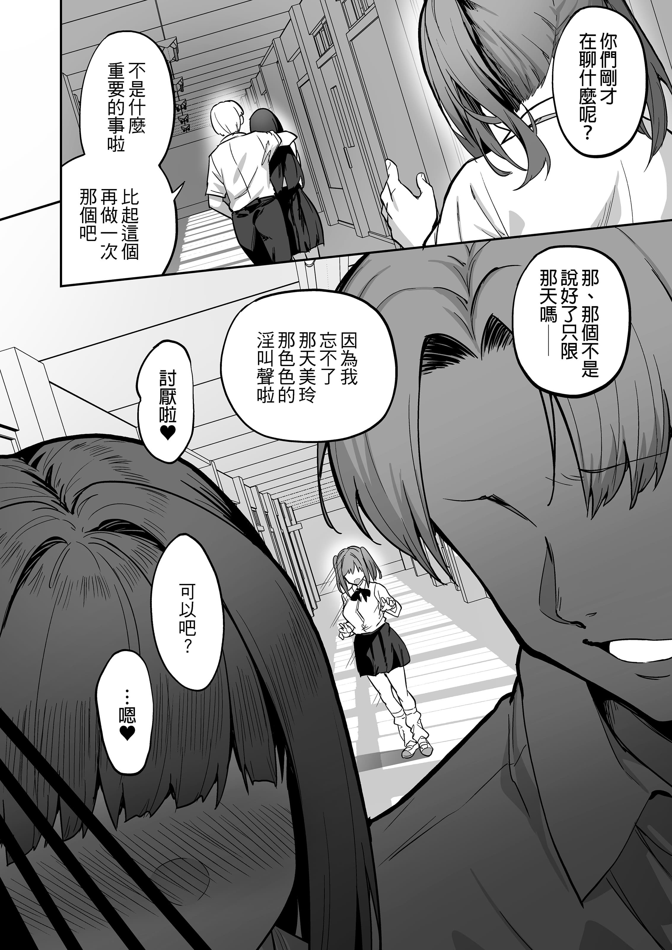 [タクロヲ堂 (タクロヲ)] 生意気ギャルをサキュバスにしてお仕置きしたった件|关于我把嚣张辣妹变成魅魔并教训她的这件事! 1~4[中国翻訳][無修正]