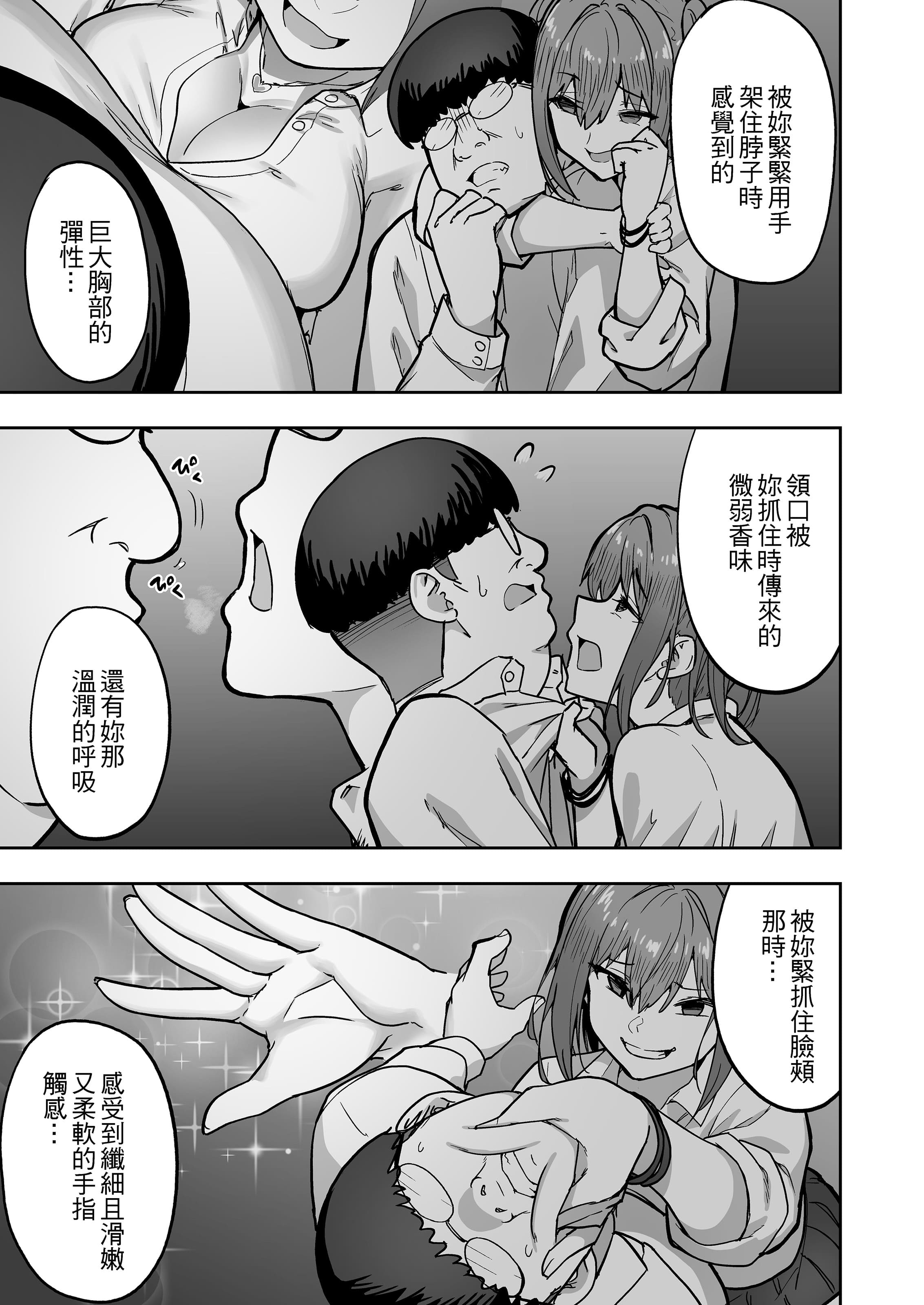 [タクロヲ堂 (タクロヲ)] 生意気ギャルをサキュバスにしてお仕置きしたった件|关于我把嚣张辣妹变成魅魔并教训她的这件事! 1~4[中国翻訳][無修正]