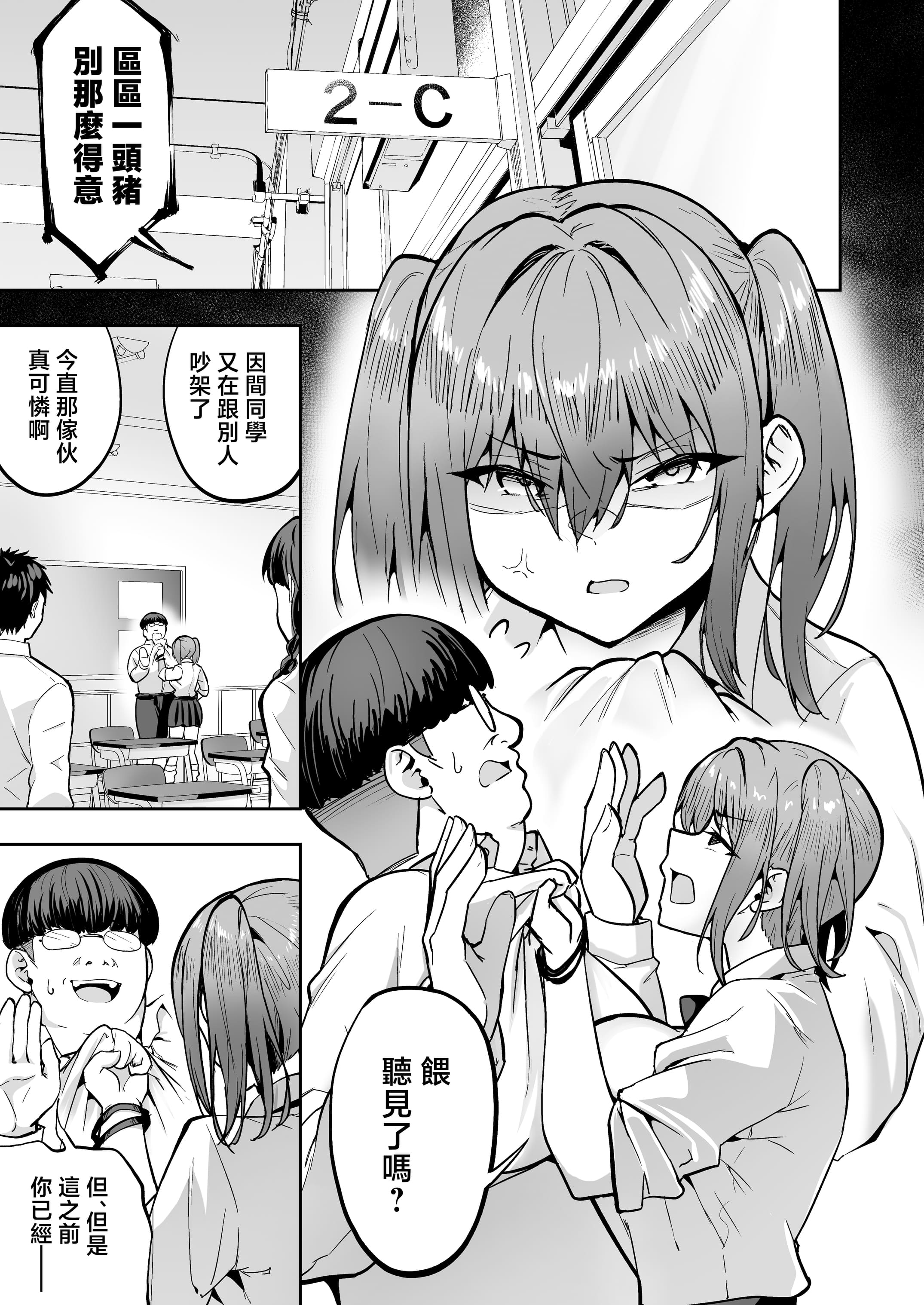 [タクロヲ堂 (タクロヲ)] 生意気ギャルをサキュバスにしてお仕置きしたった件|关于我把嚣张辣妹变成魅魔并教训她的这件事! 1~4[中国翻訳][無修正]