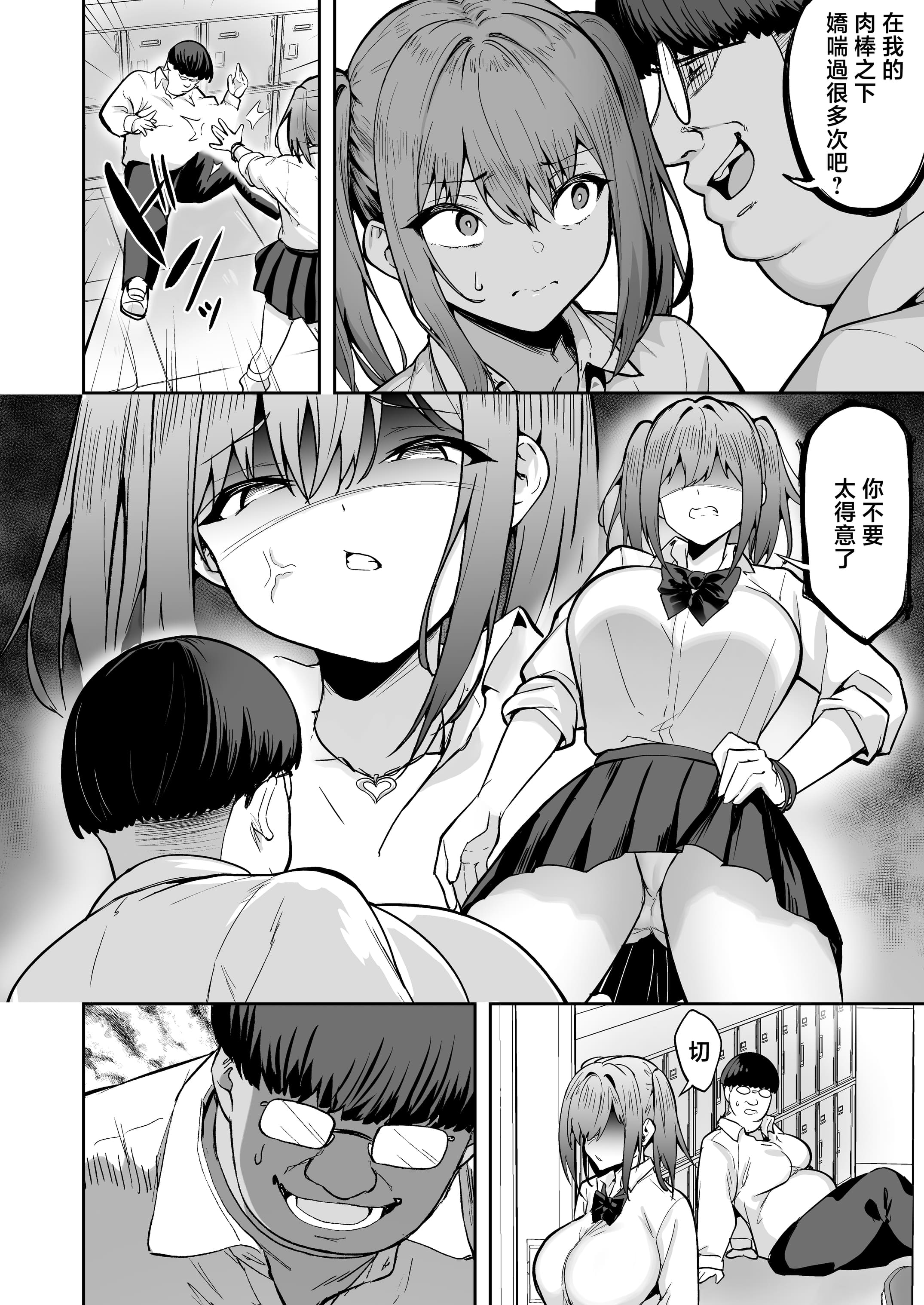[タクロヲ堂 (タクロヲ)] 生意気ギャルをサキュバスにしてお仕置きしたった件|关于我把嚣张辣妹变成魅魔并教训她的这件事! 1~4[中国翻訳][無修正]