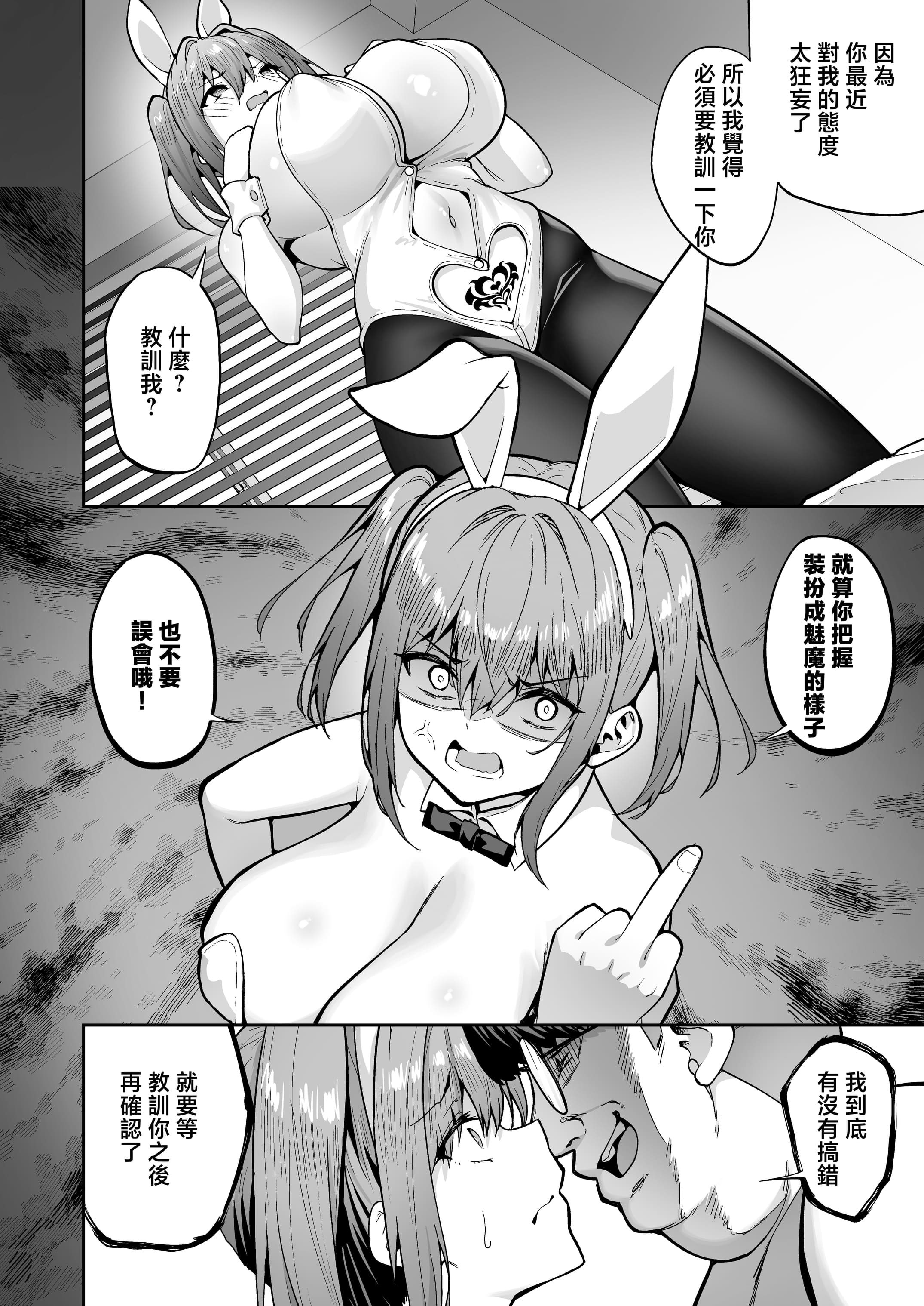 [タクロヲ堂 (タクロヲ)] 生意気ギャルをサキュバスにしてお仕置きしたった件|关于我把嚣张辣妹变成魅魔并教训她的这件事! 1~4[中国翻訳][無修正]