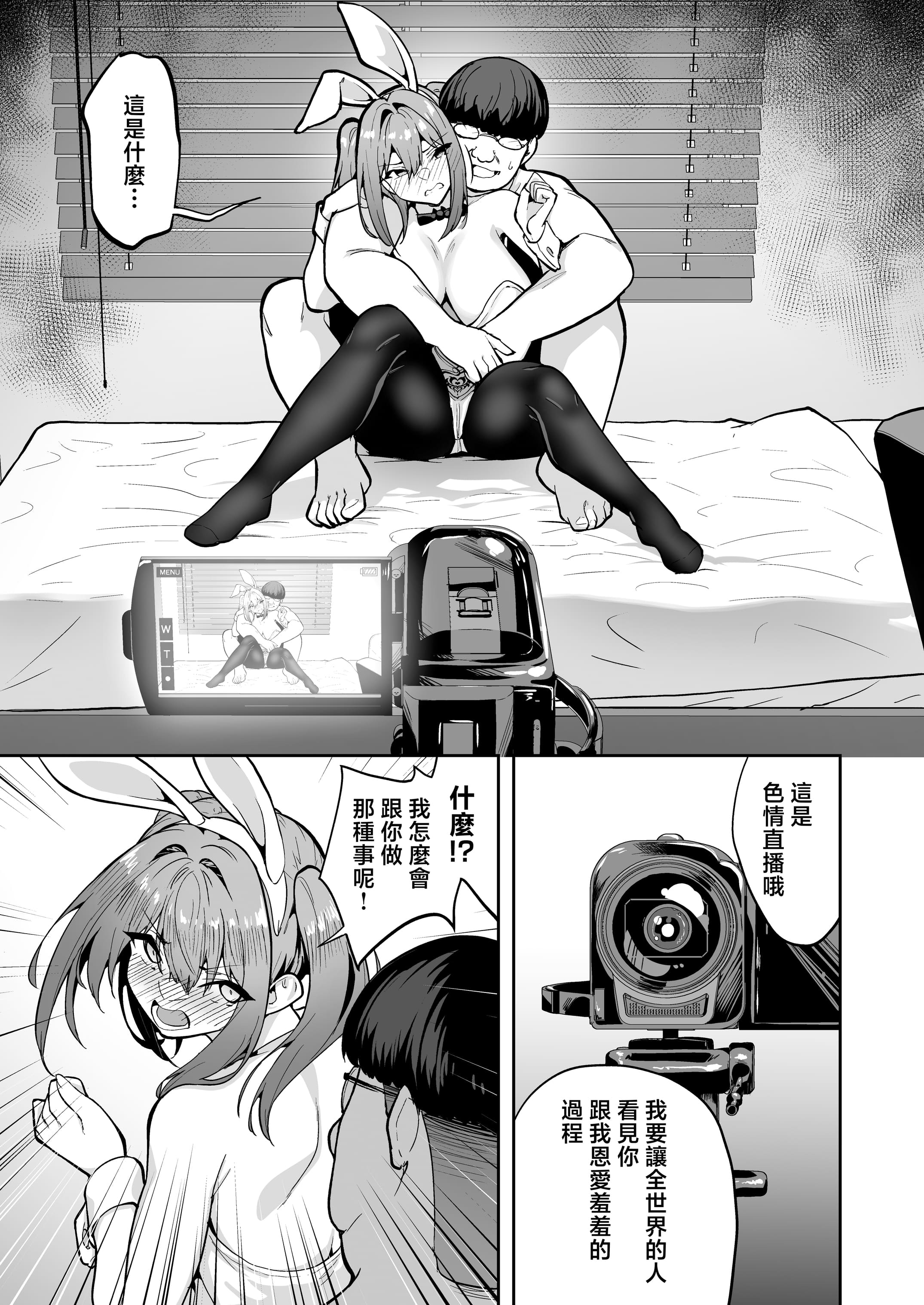 [タクロヲ堂 (タクロヲ)] 生意気ギャルをサキュバスにしてお仕置きしたった件|关于我把嚣张辣妹变成魅魔并教训她的这件事! 1~4[中国翻訳][無修正]
