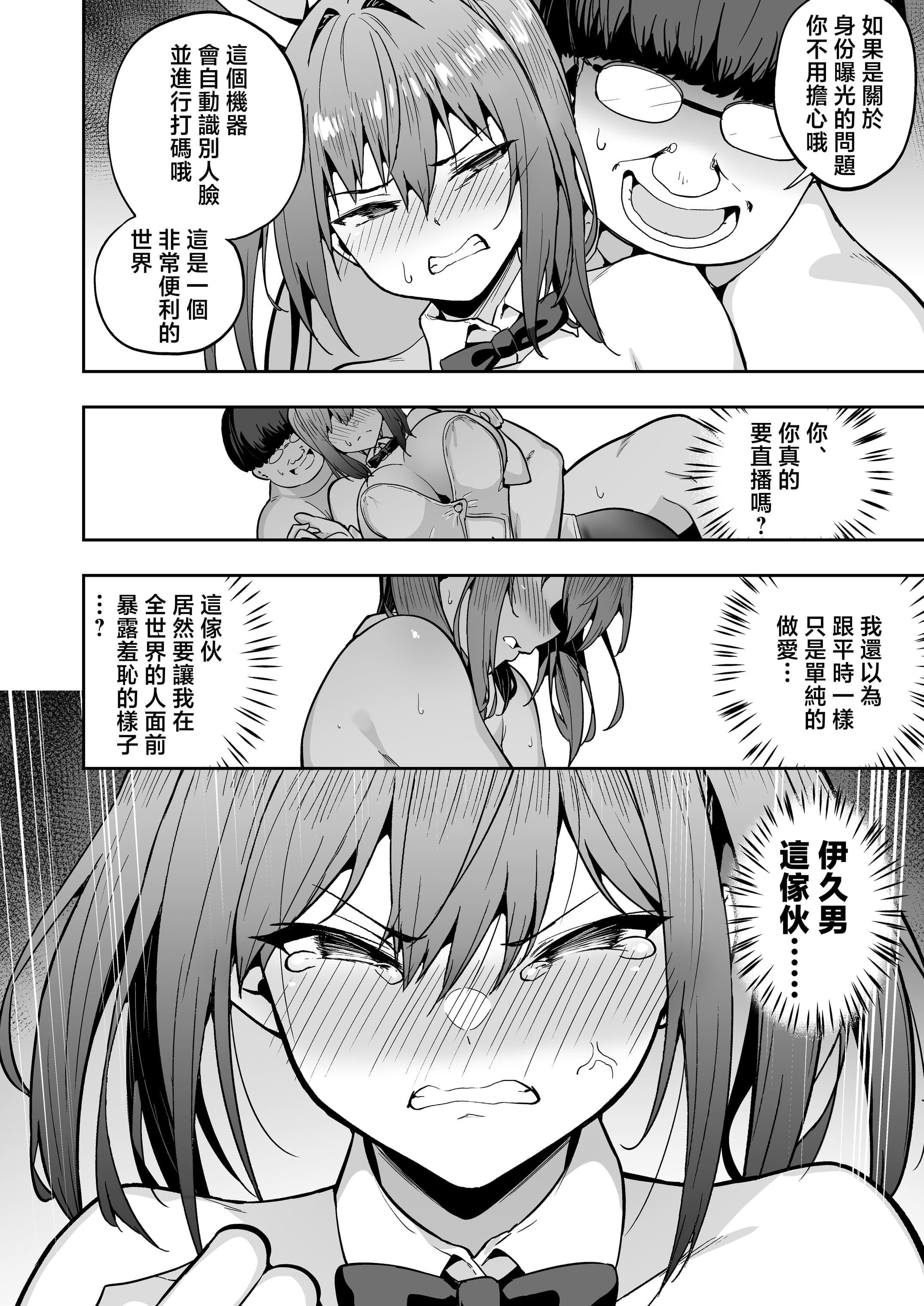 [タクロヲ堂 (タクロヲ)] 生意気ギャルをサキュバスにしてお仕置きしたった件|关于我把嚣张辣妹变成魅魔并教训她的这件事! 1~4[中国翻訳][無修正]