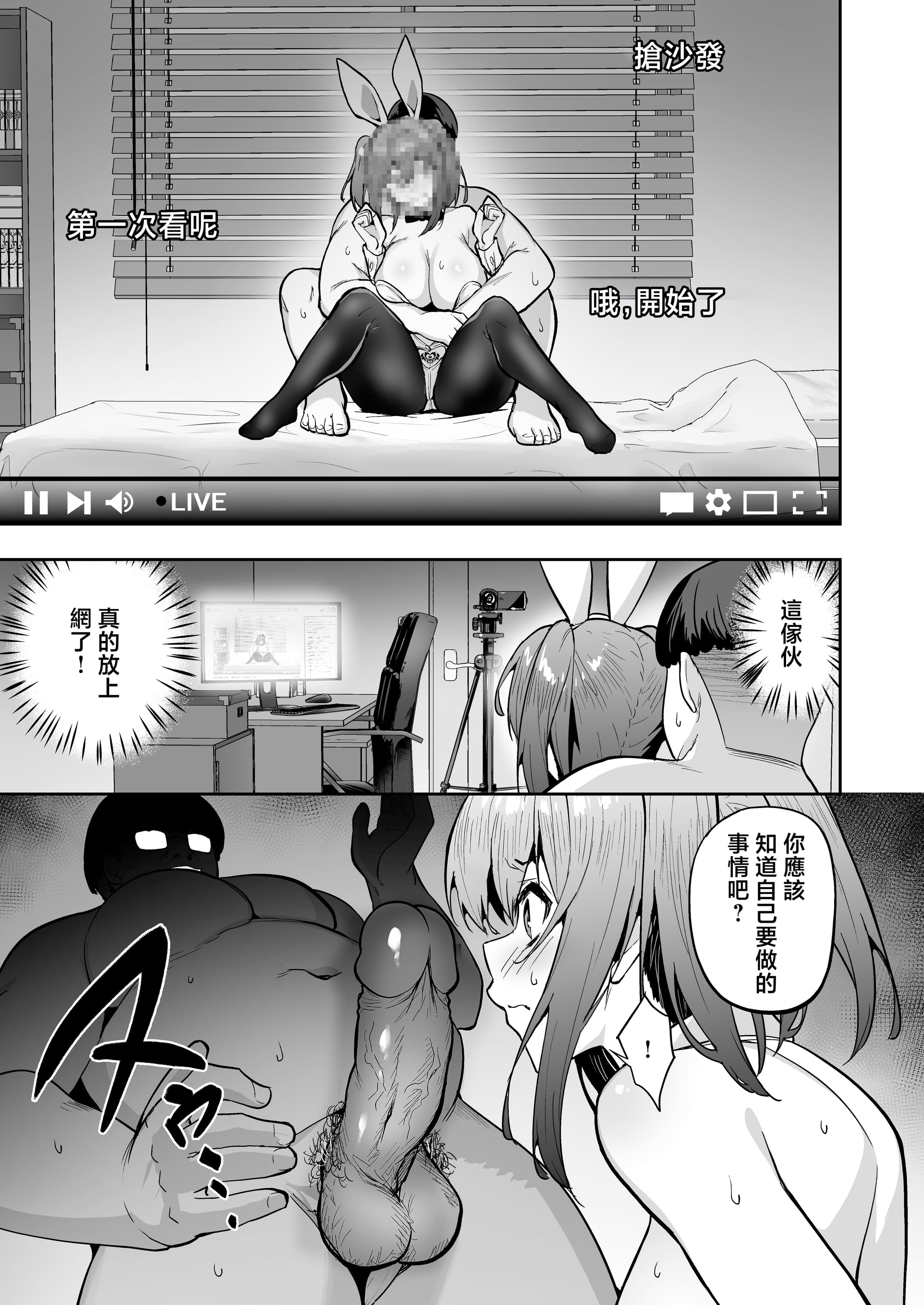 [タクロヲ堂 (タクロヲ)] 生意気ギャルをサキュバスにしてお仕置きしたった件|关于我把嚣张辣妹变成魅魔并教训她的这件事! 1~4[中国翻訳][無修正]