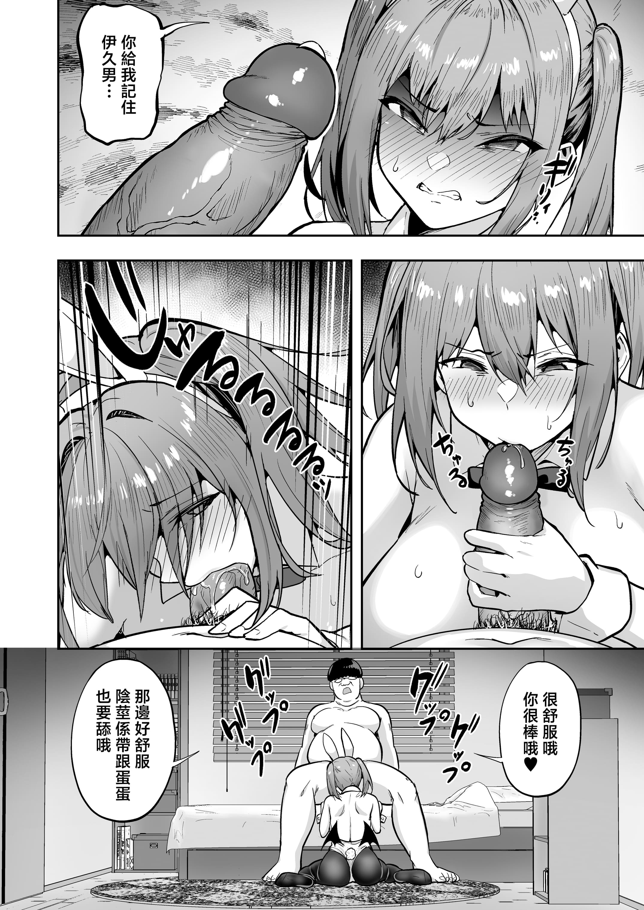 [タクロヲ堂 (タクロヲ)] 生意気ギャルをサキュバスにしてお仕置きしたった件|关于我把嚣张辣妹变成魅魔并教训她的这件事! 1~4[中国翻訳][無修正]