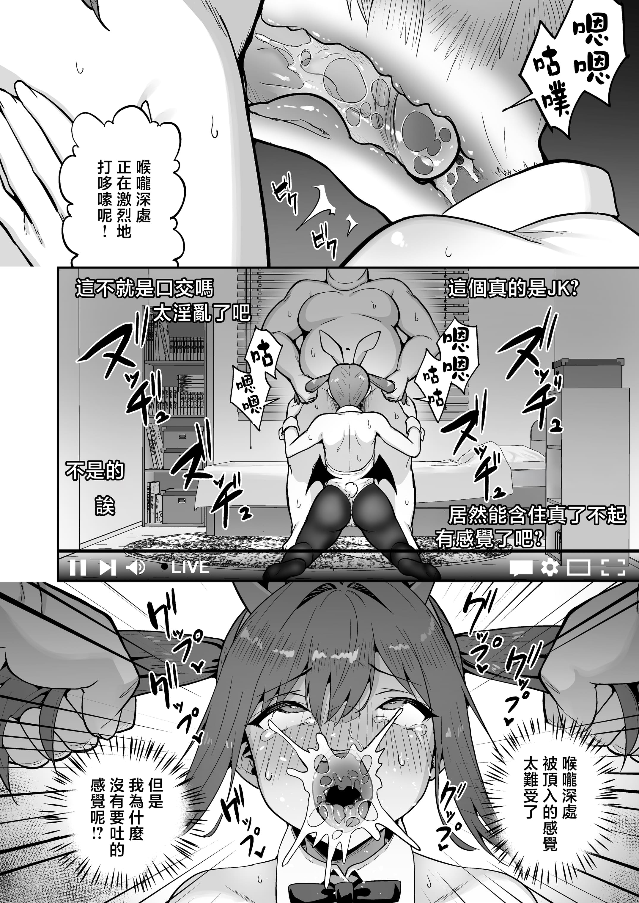 [タクロヲ堂 (タクロヲ)] 生意気ギャルをサキュバスにしてお仕置きしたった件|关于我把嚣张辣妹变成魅魔并教训她的这件事! 1~4[中国翻訳][無修正]