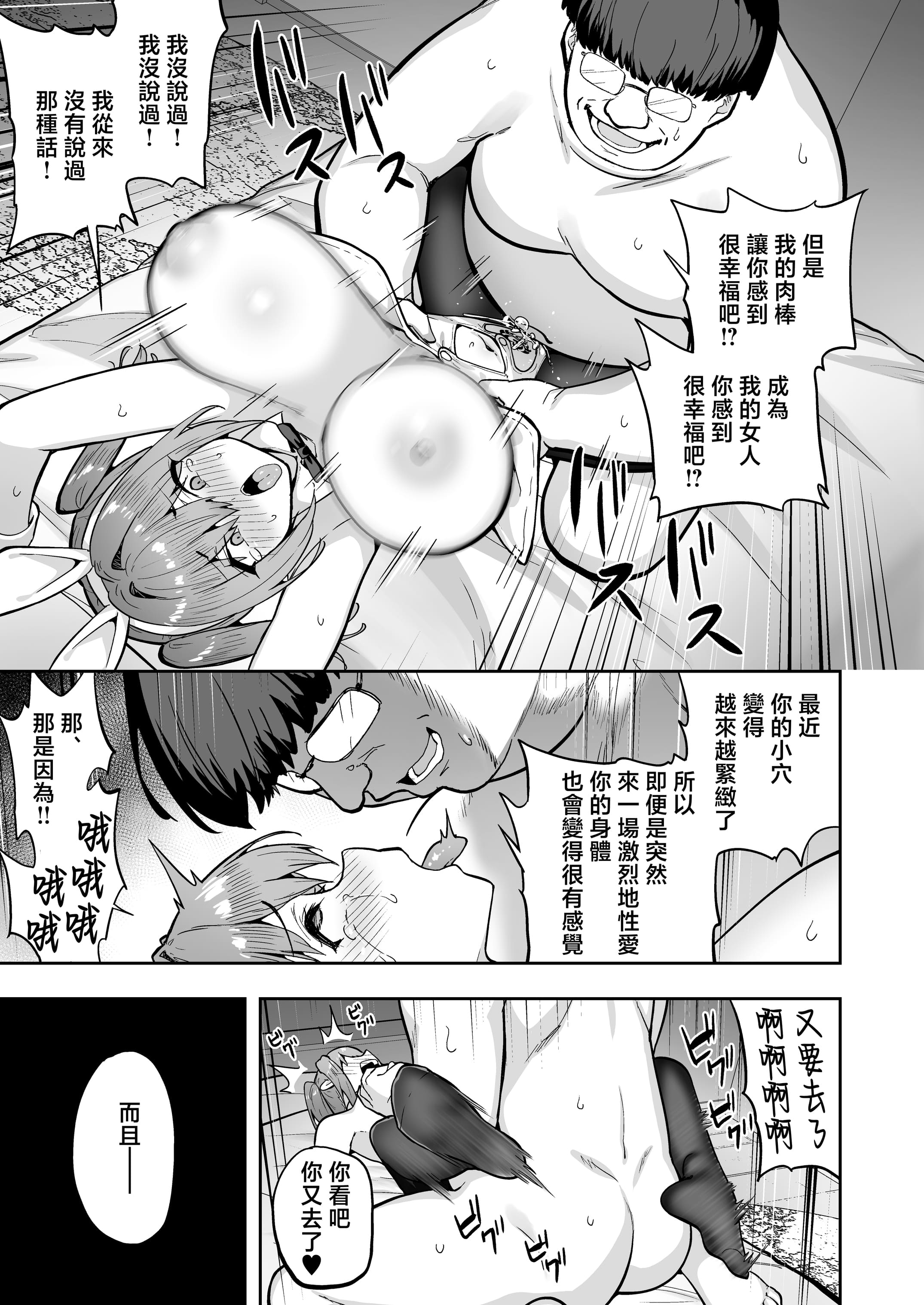 [タクロヲ堂 (タクロヲ)] 生意気ギャルをサキュバスにしてお仕置きしたった件|关于我把嚣张辣妹变成魅魔并教训她的这件事! 1~4[中国翻訳][無修正]