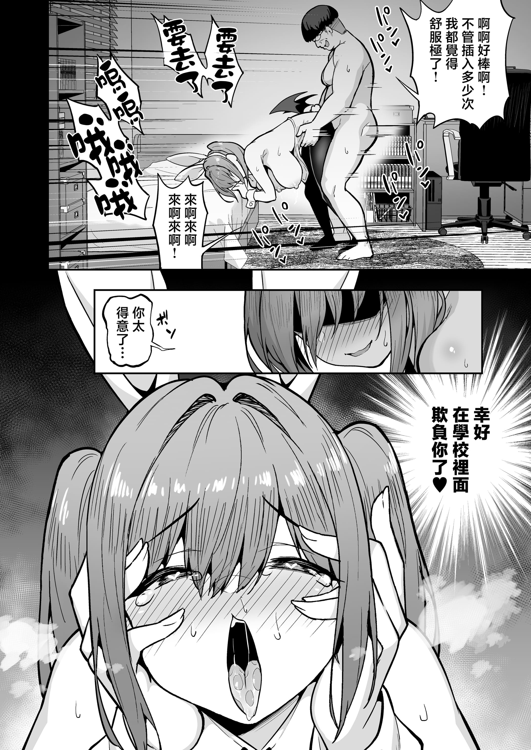 [タクロヲ堂 (タクロヲ)] 生意気ギャルをサキュバスにしてお仕置きしたった件|关于我把嚣张辣妹变成魅魔并教训她的这件事! 1~4[中国翻訳][無修正]
