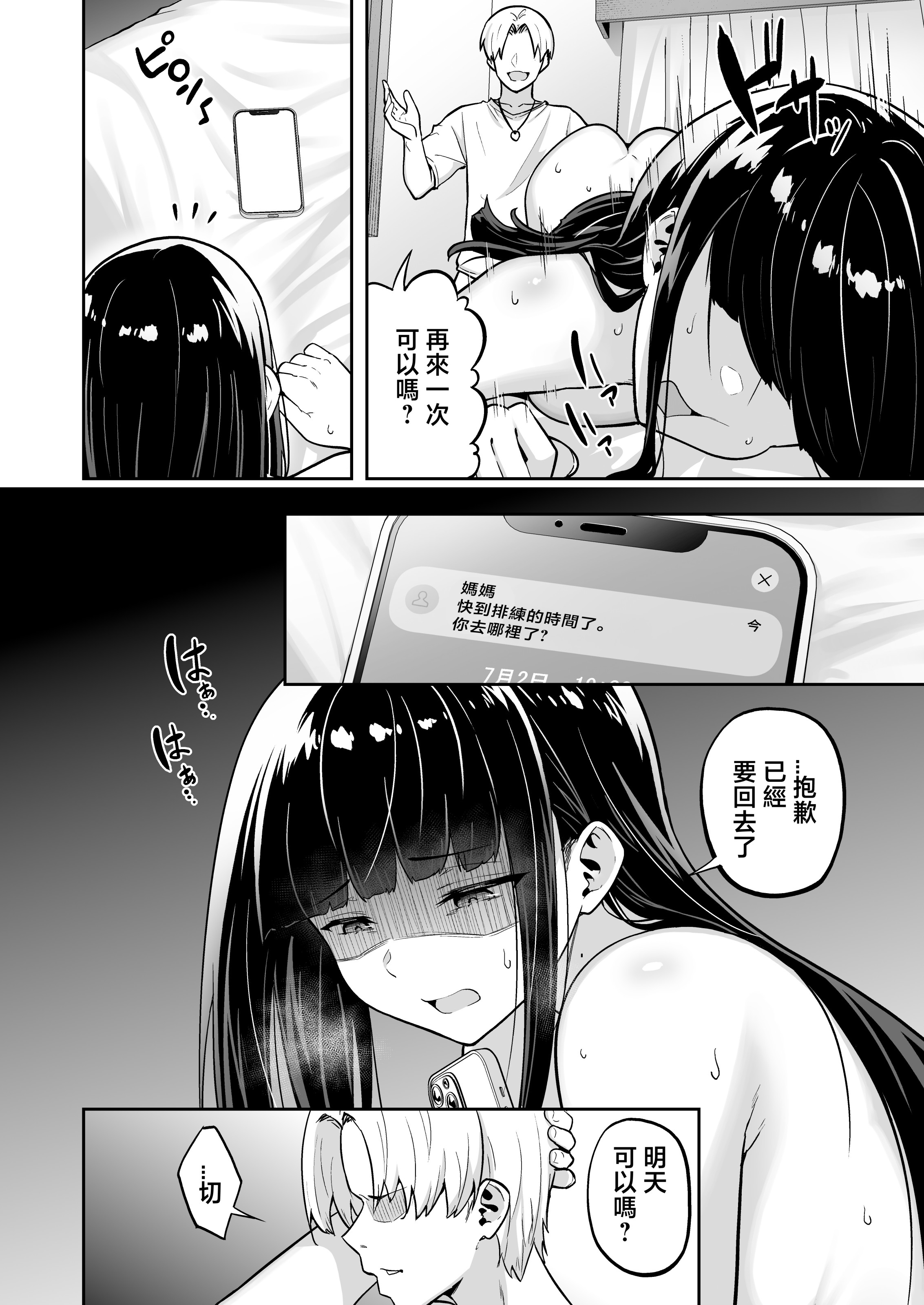 [タクロヲ堂 (タクロヲ)] 生意気ギャルをサキュバスにしてお仕置きしたった件|关于我把嚣张辣妹变成魅魔并教训她的这件事! 1~4[中国翻訳][無修正]