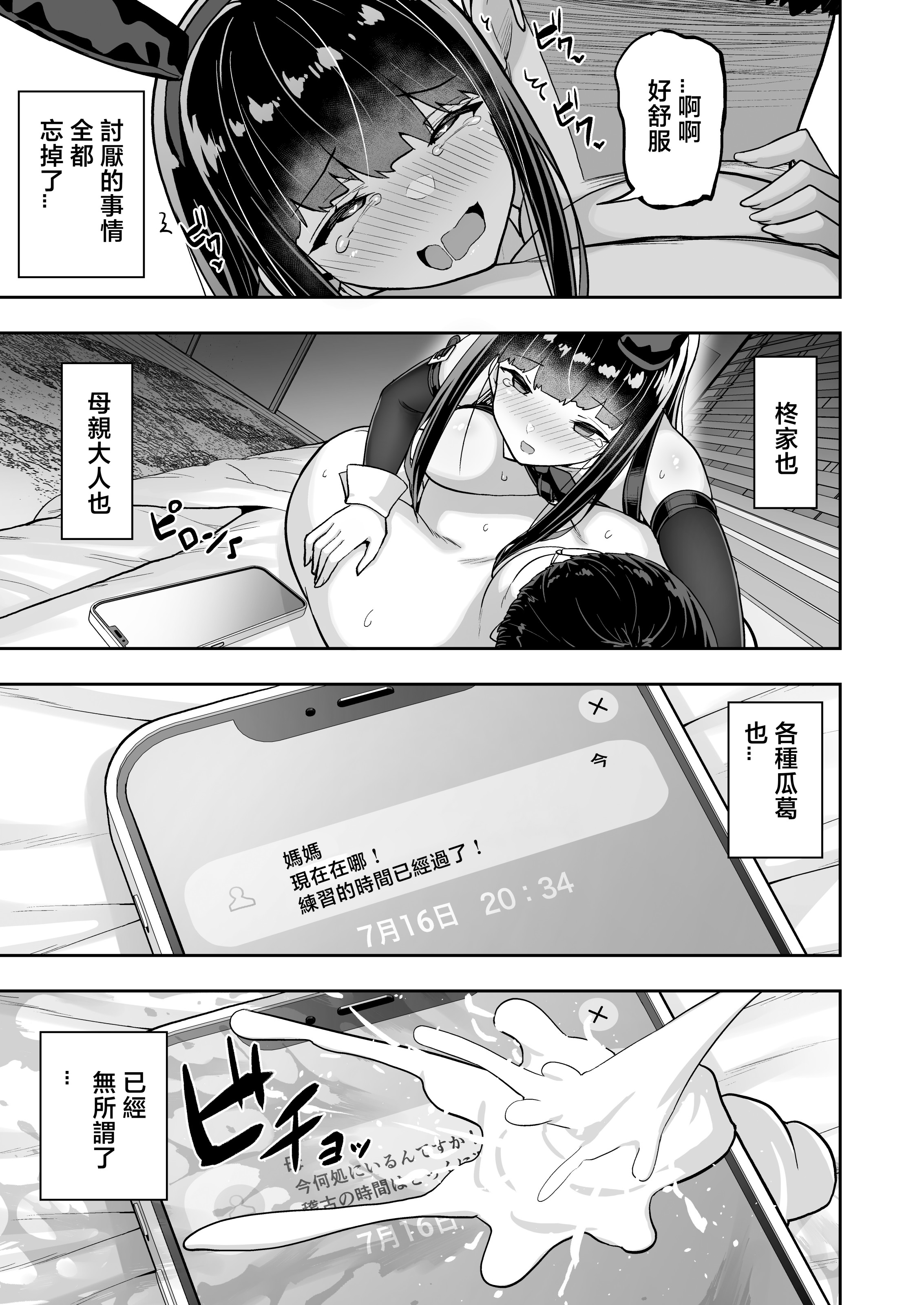 [タクロヲ堂 (タクロヲ)] 生意気ギャルをサキュバスにしてお仕置きしたった件|关于我把嚣张辣妹变成魅魔并教训她的这件事! 1~4[中国翻訳][無修正]