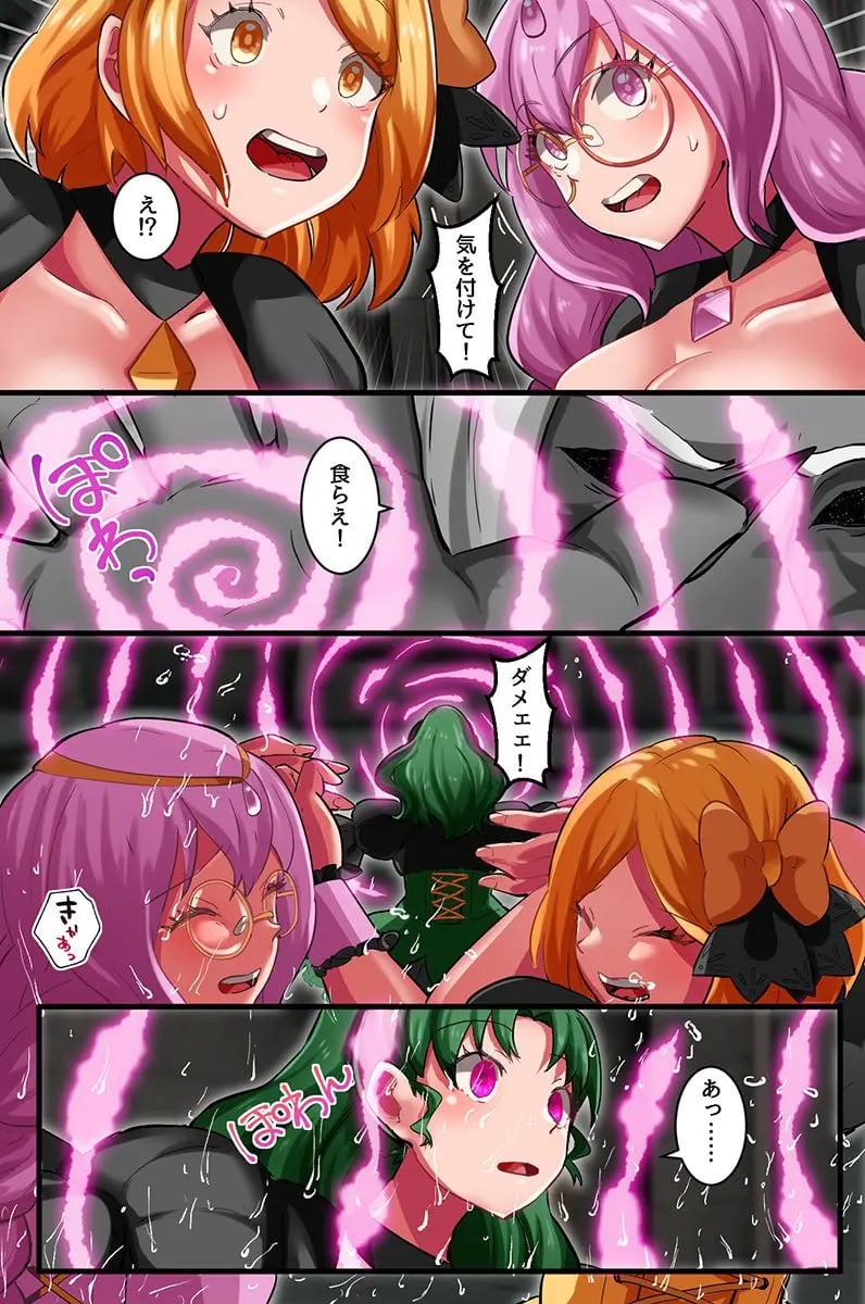 [妄想現実メディア (かまやつ)] 触手になんか屈しない！魔法女子五人全員触手責め