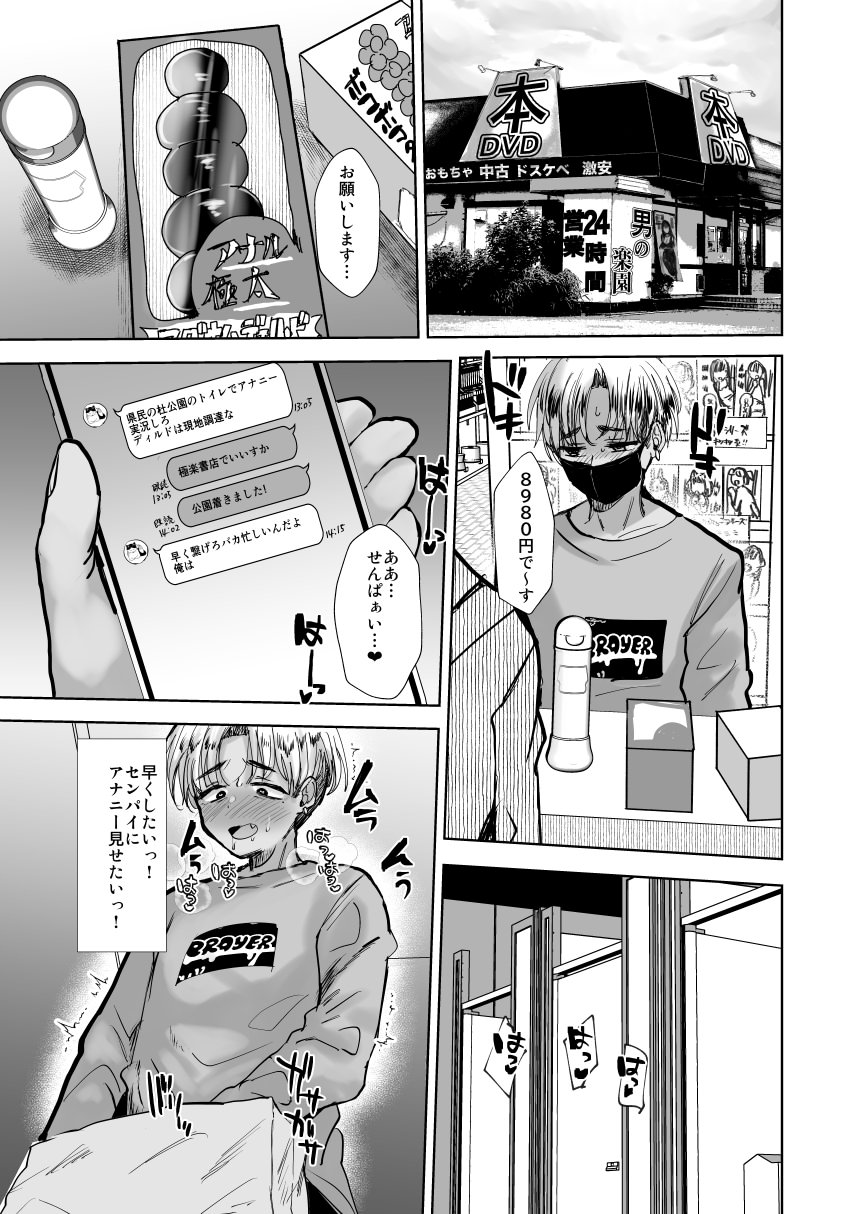 [兄が猿 (たかし)] ヤンキー親父をアレでメチャクチャにする [DL版]