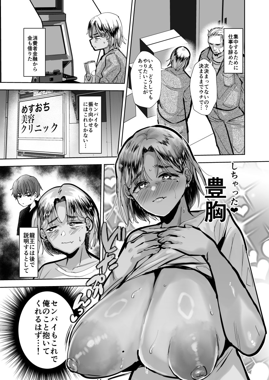 [兄が猿 (たかし)] ヤンキー親父をアレでメチャクチャにする [DL版]