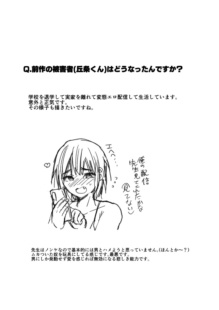 [兄が猿 (たかし)] ヤンキー親父をアレでメチャクチャにする [DL版]