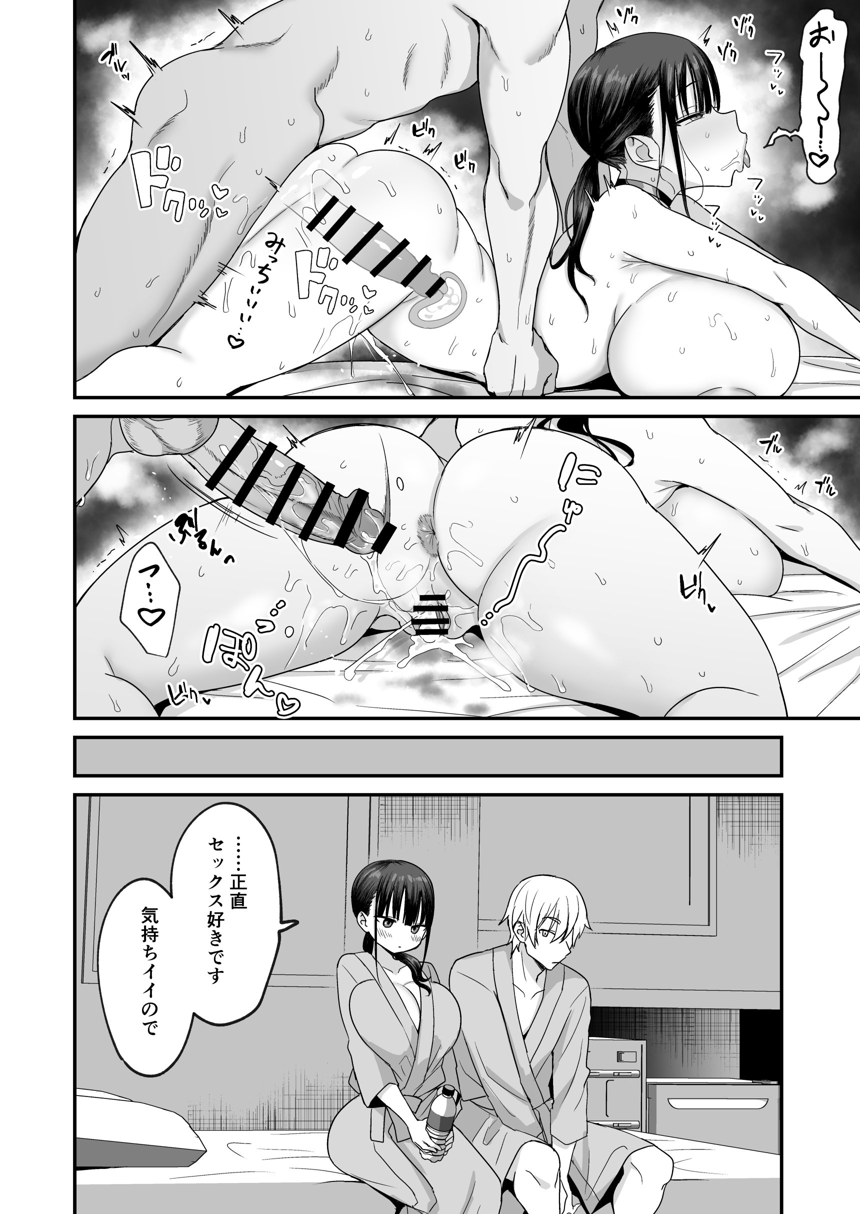 [遠野えすけ] 無表情でドスケベな街宮さん
