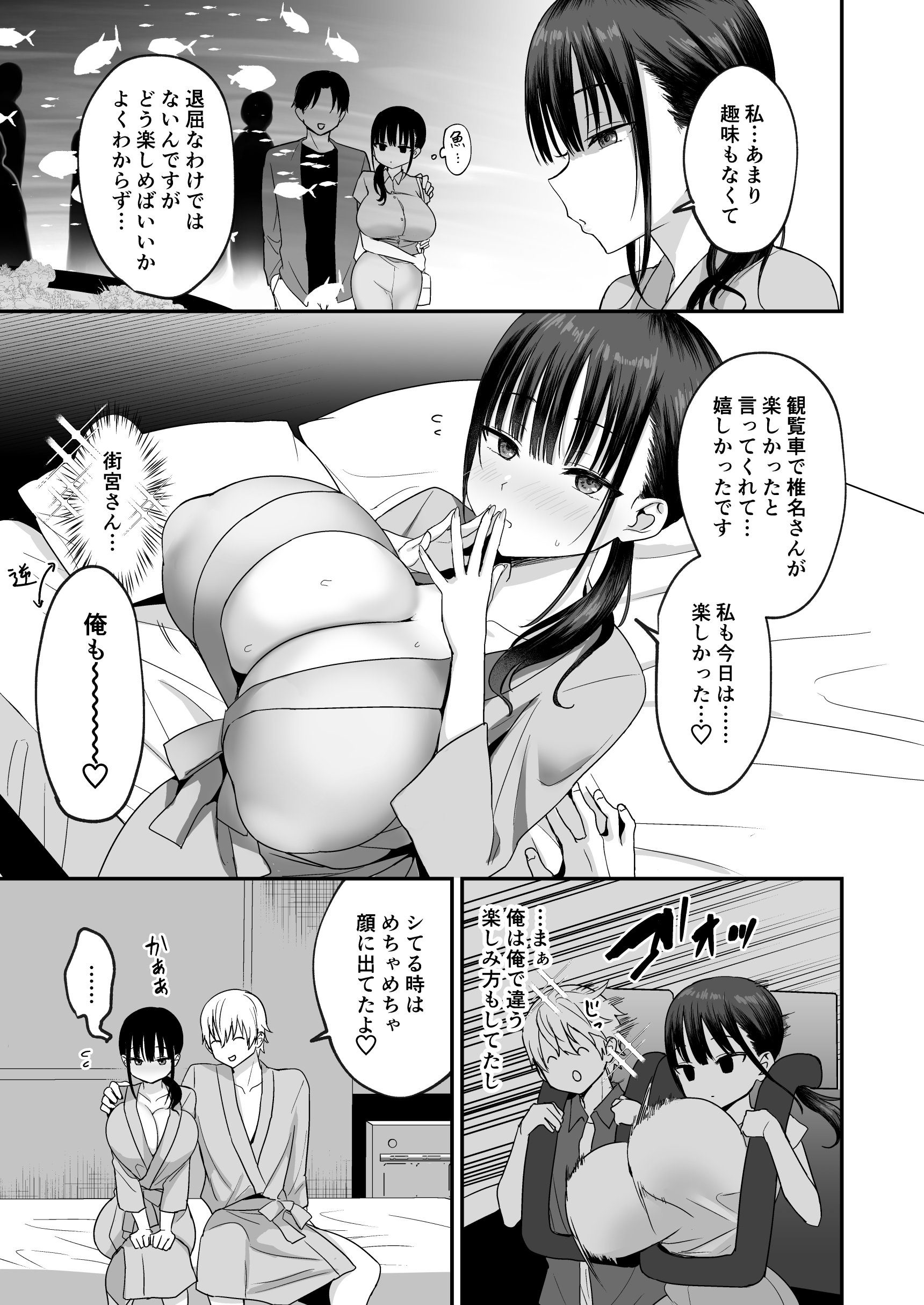 [遠野えすけ] 無表情でドスケベな街宮さん